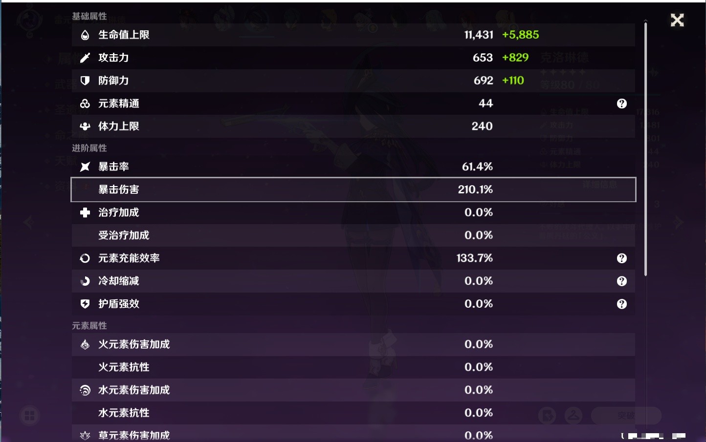 YSMK35463原神账号详情图46 YSMK35463原神账号详情图46