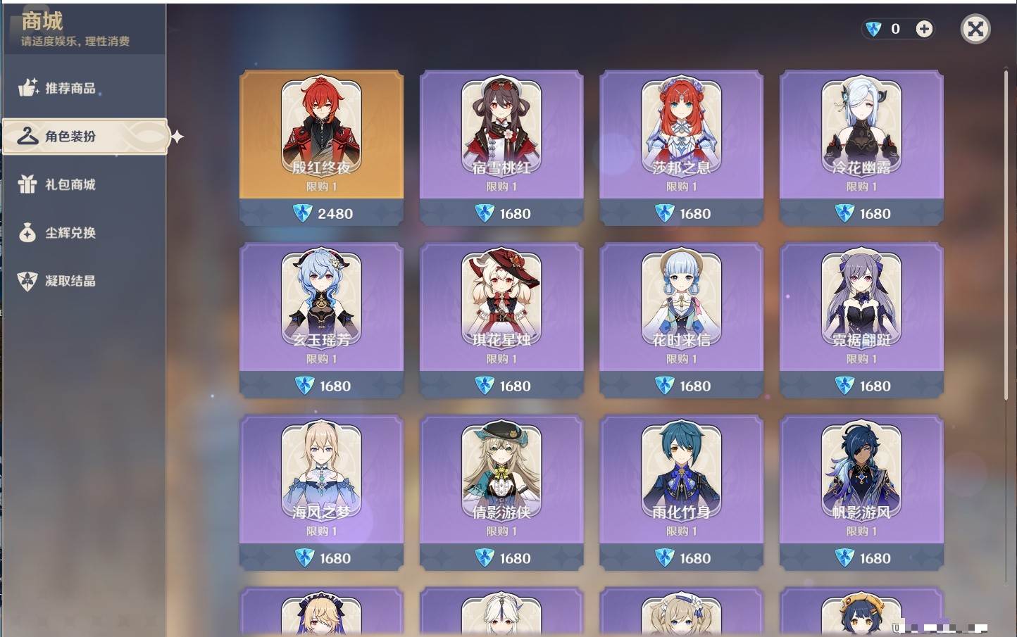YSMK35469原神账号详情图32 YSMK35469原神账号详情图32