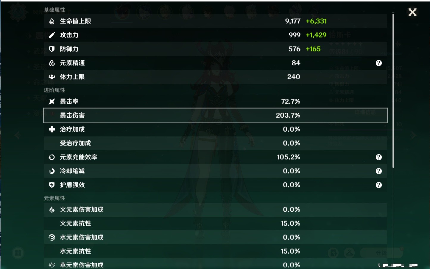 YSMK35463原神账号详情图10 YSMK35463原神账号详情图10