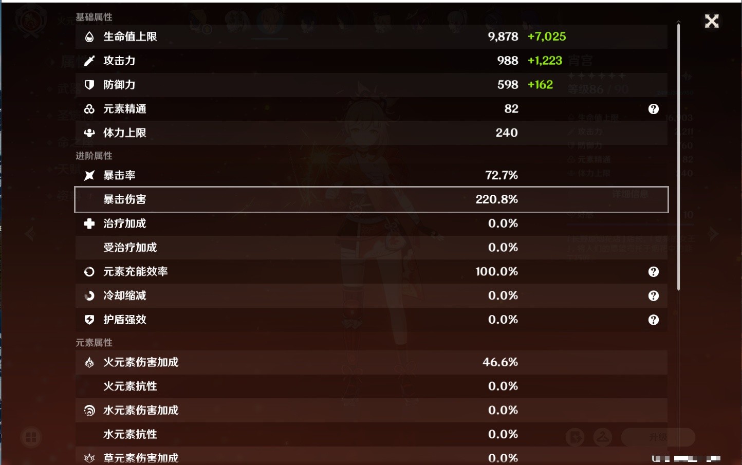 YSMK35473原神账号详情图72 YSMK35473原神账号详情图72