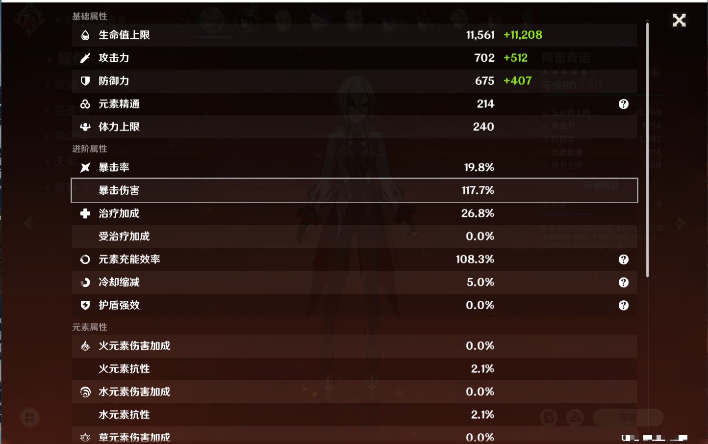 YSMK35469原神账号详情图26 YSMK35469原神账号详情图26