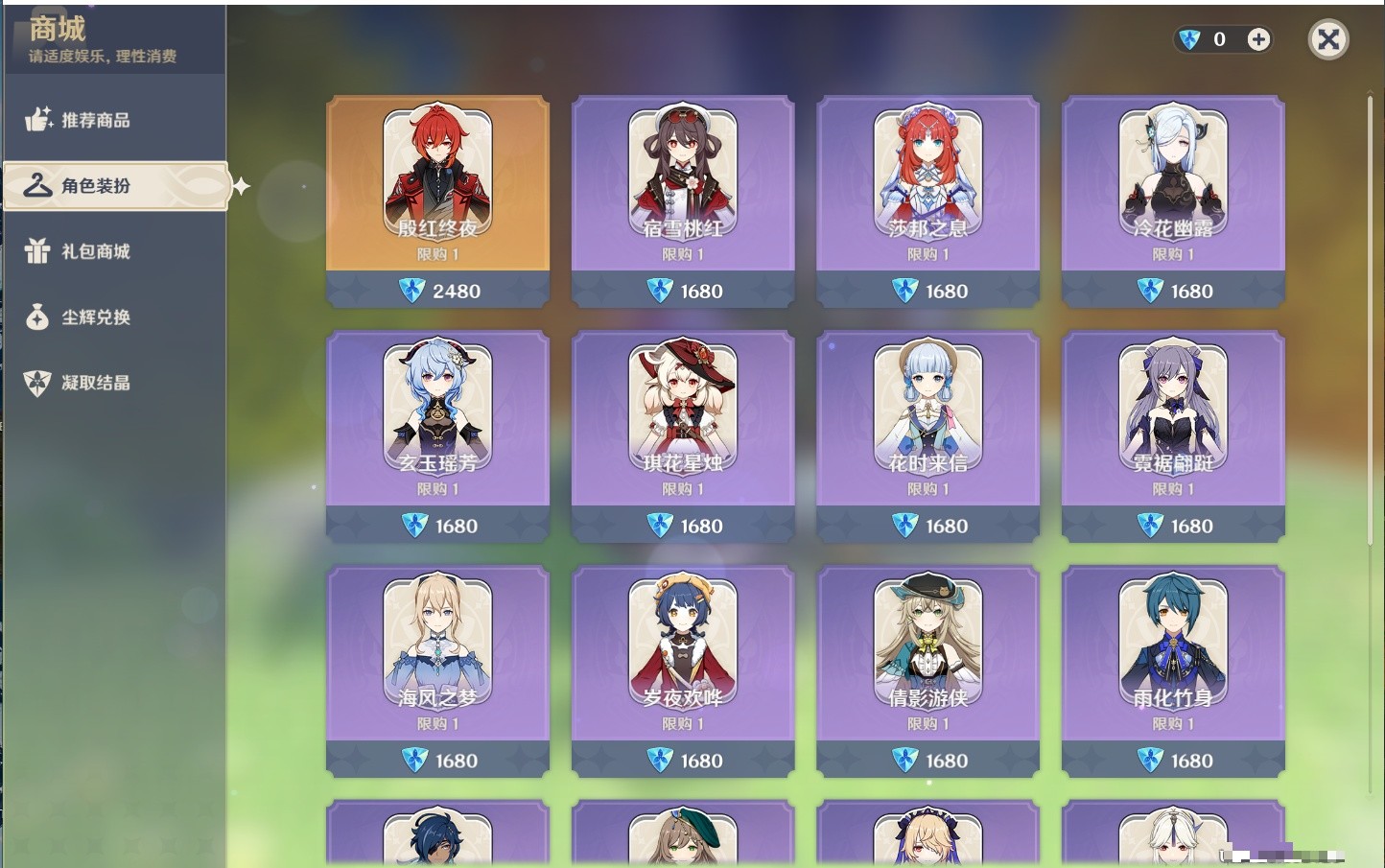YSMK35464原神账号详情图20 YSMK35464原神账号详情图20