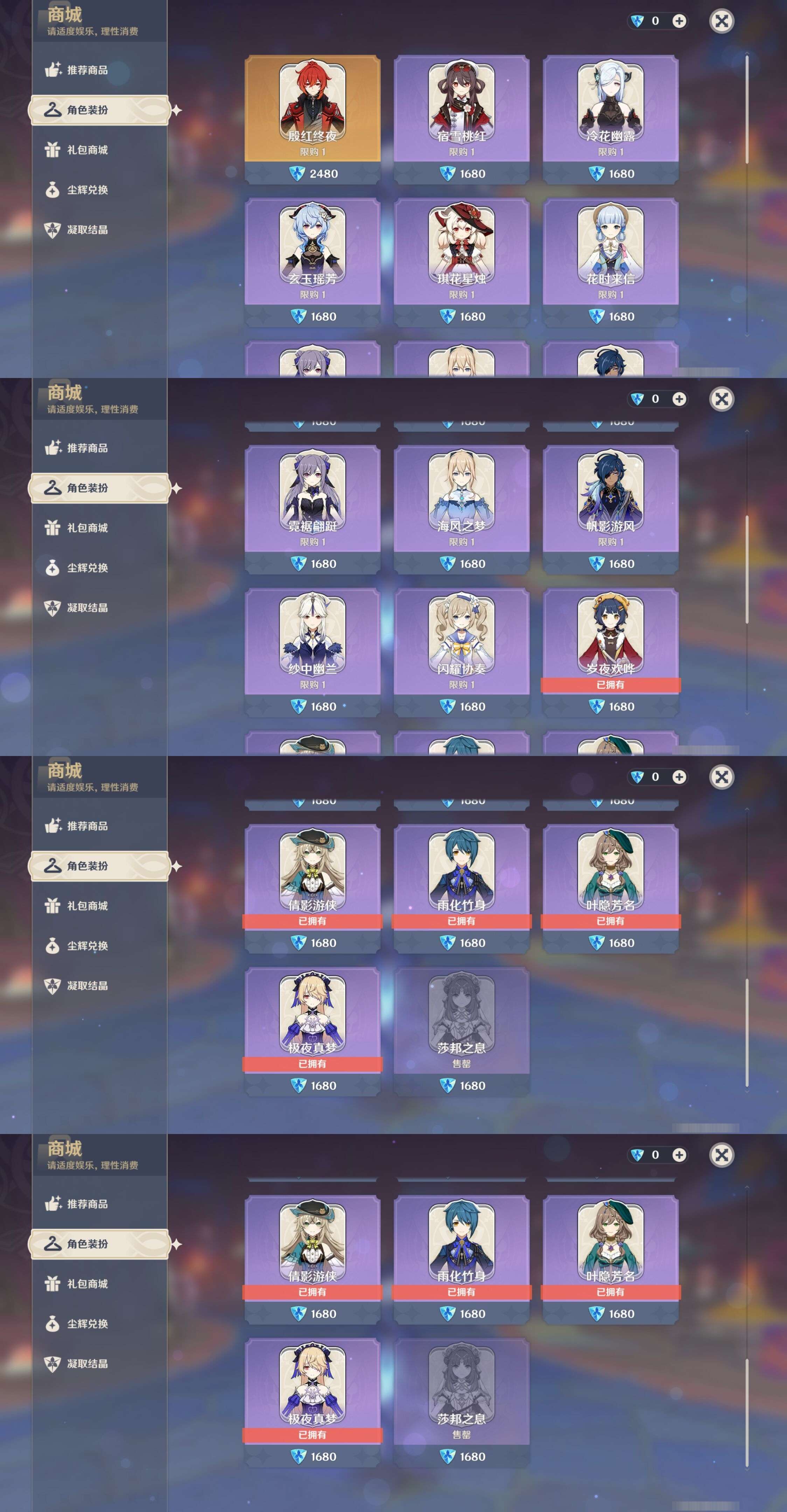 YSMK35480原神账号详情图9 YSMK35480原神账号详情图9