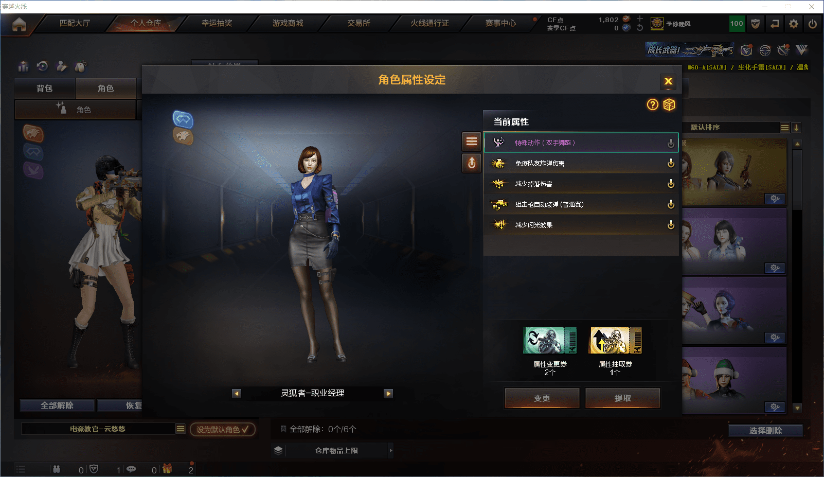 CFCMW371545穿越火线账号详情图17 CFCMW371545穿越火线账号详情图17