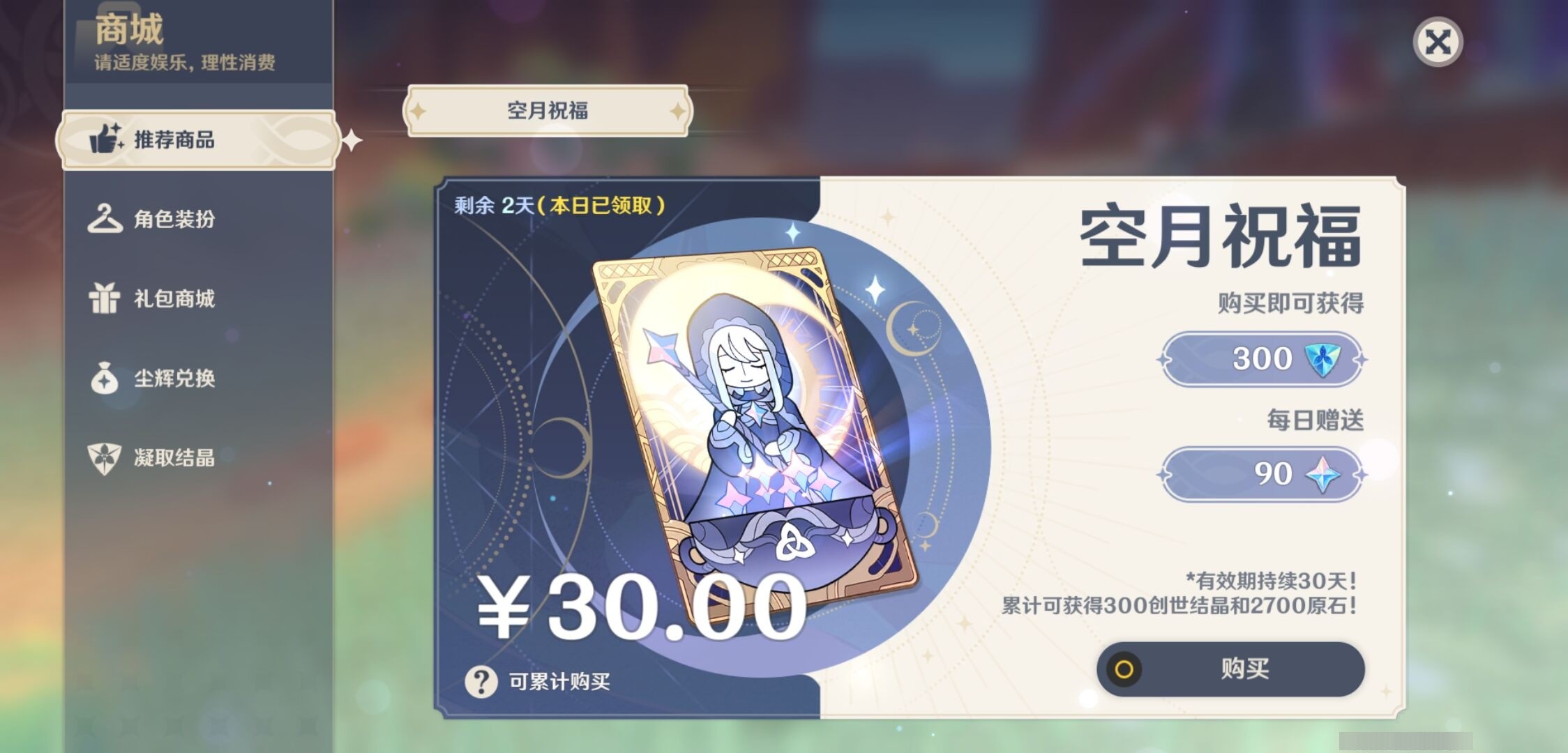 YSMK35482原神账号详情图10 YSMK35482原神账号详情图10