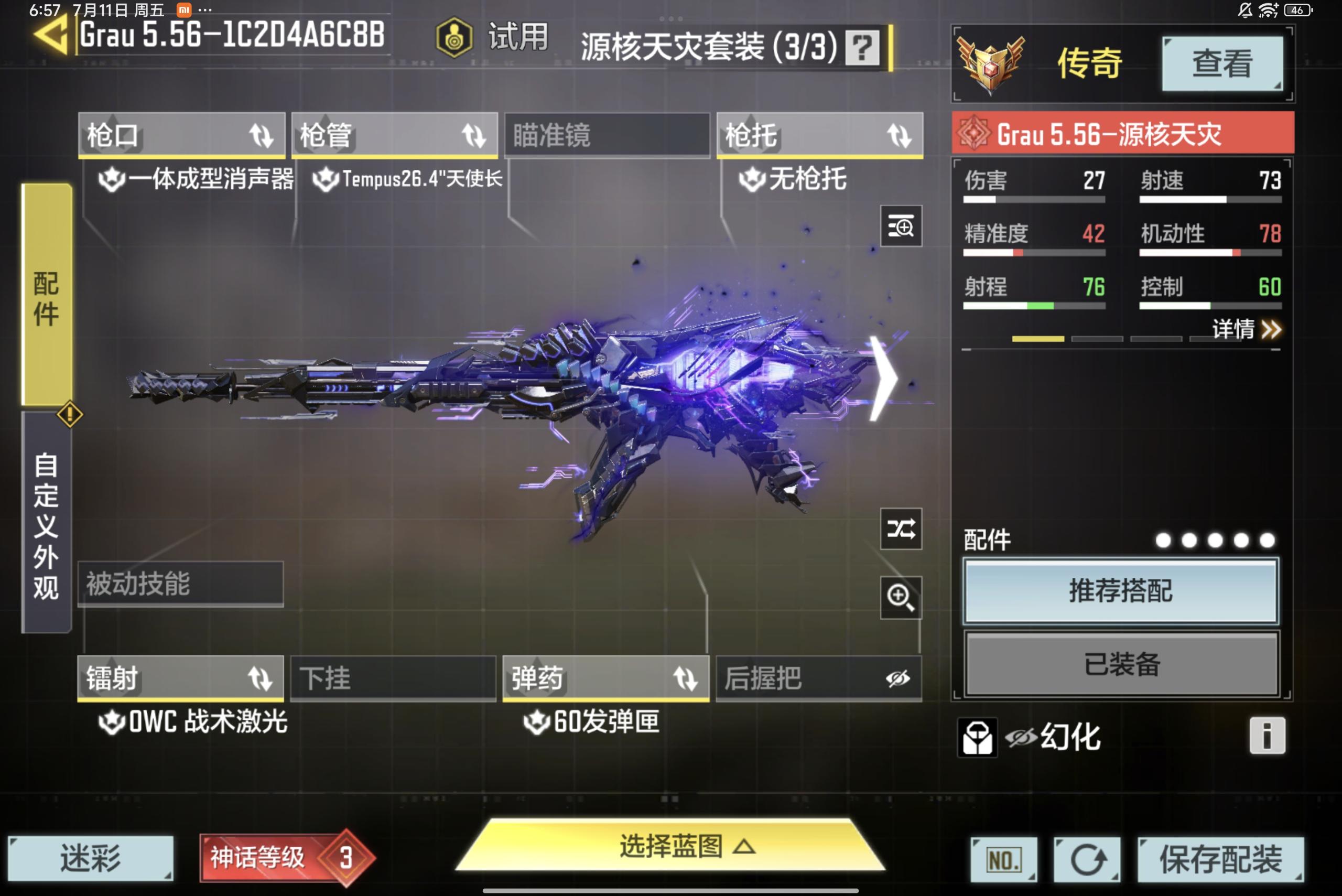 SMCMW34970使命召唤手游账号详情图8