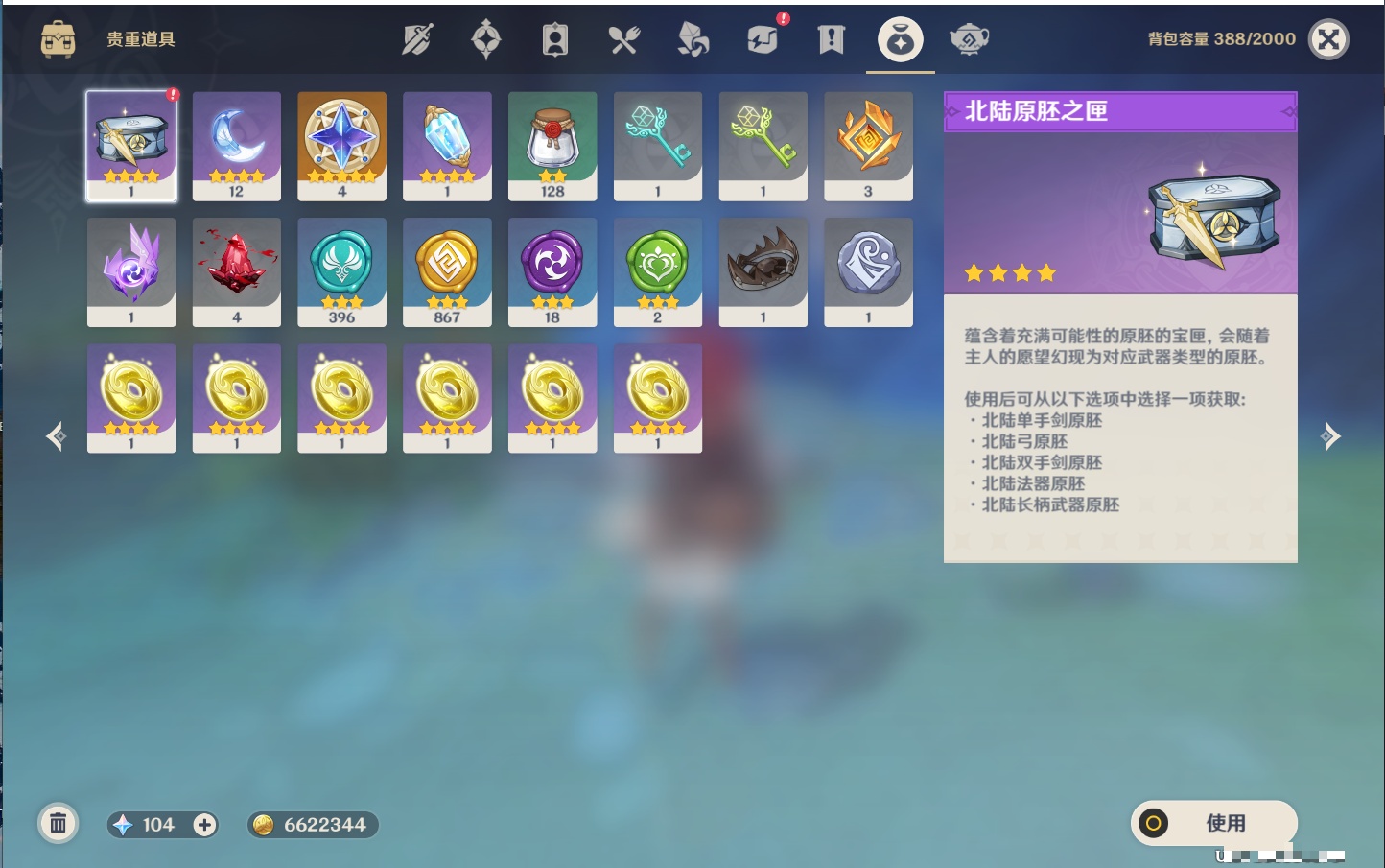 YSMK37587原神账号详情图25 YSMK37587原神账号详情图25
