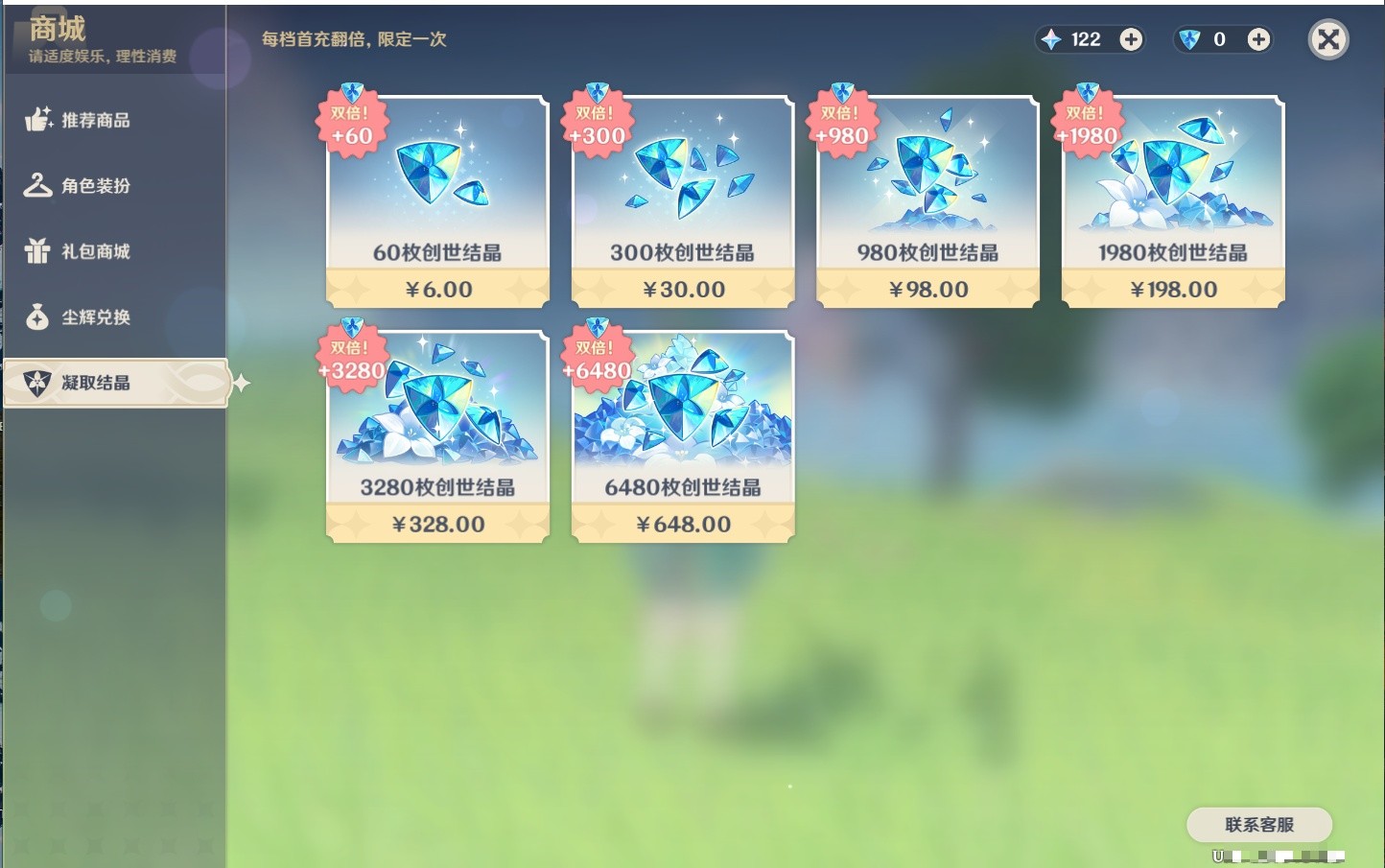 YSMK35470原神账号详情图21 YSMK35470原神账号详情图21