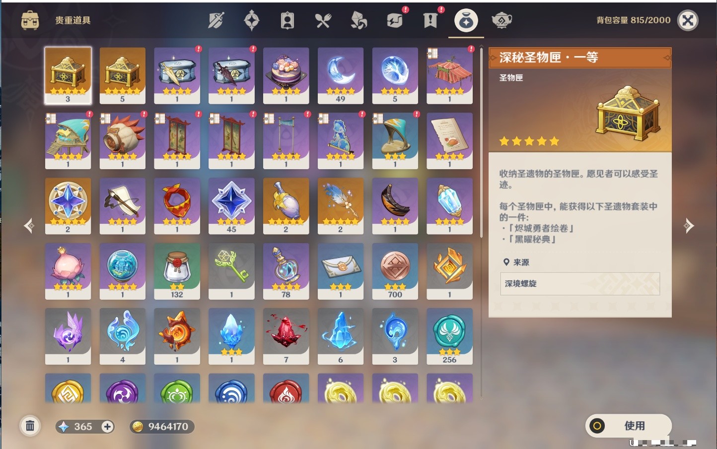 YSMK35469原神账号详情图11 YSMK35469原神账号详情图11