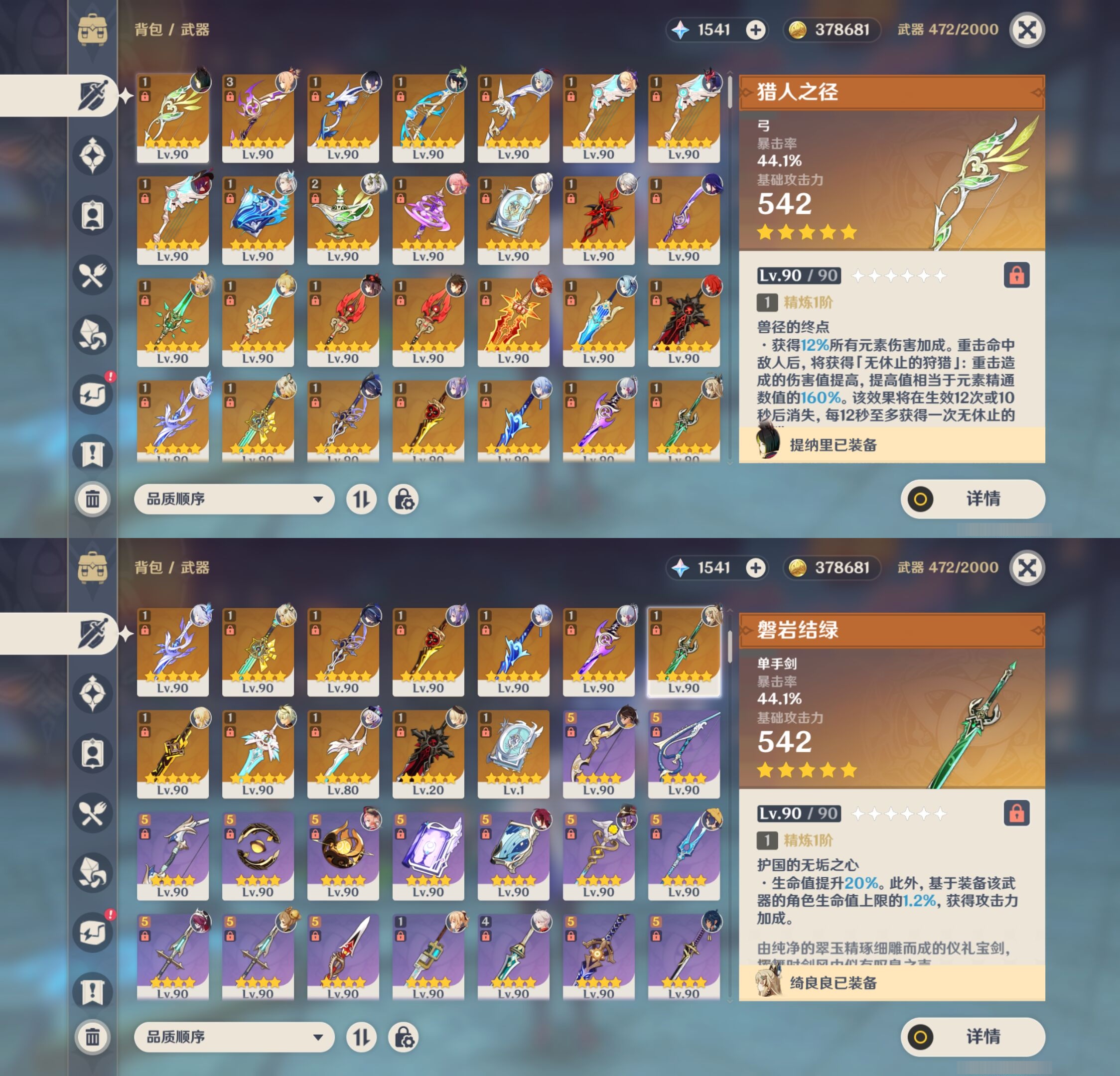 YSMK36756原神账号详情图4