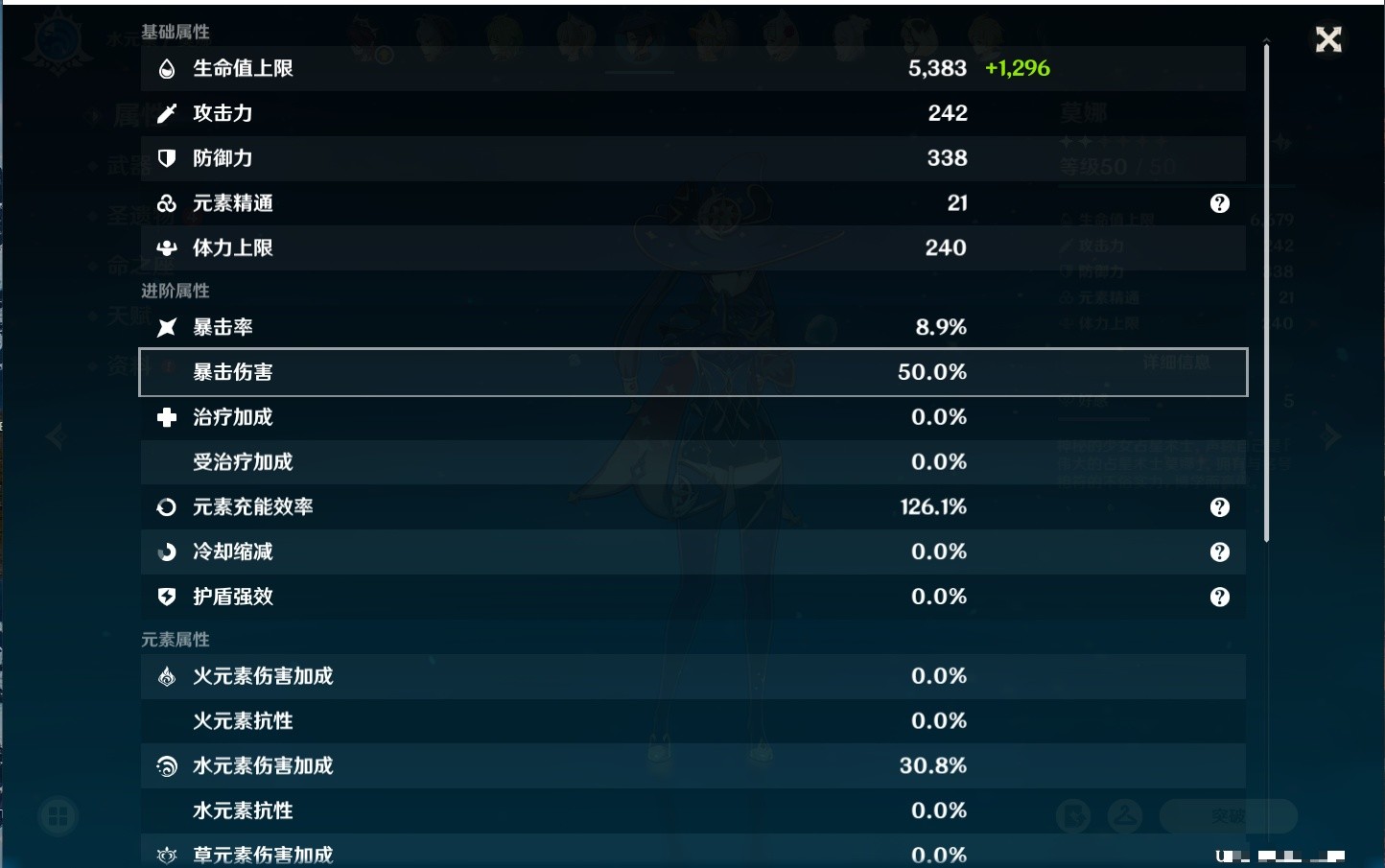 YSMK35469原神账号详情图20 YSMK35469原神账号详情图20