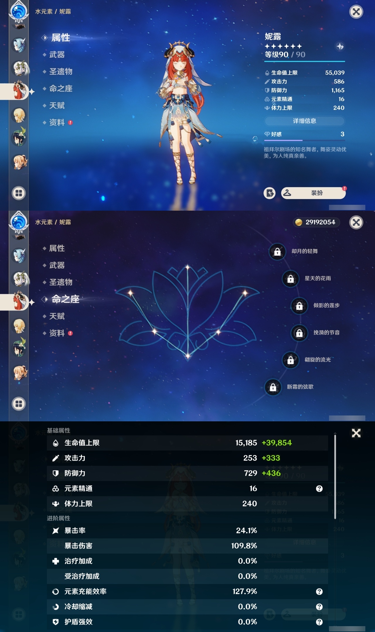 YSMK35471原神账号详情图26
