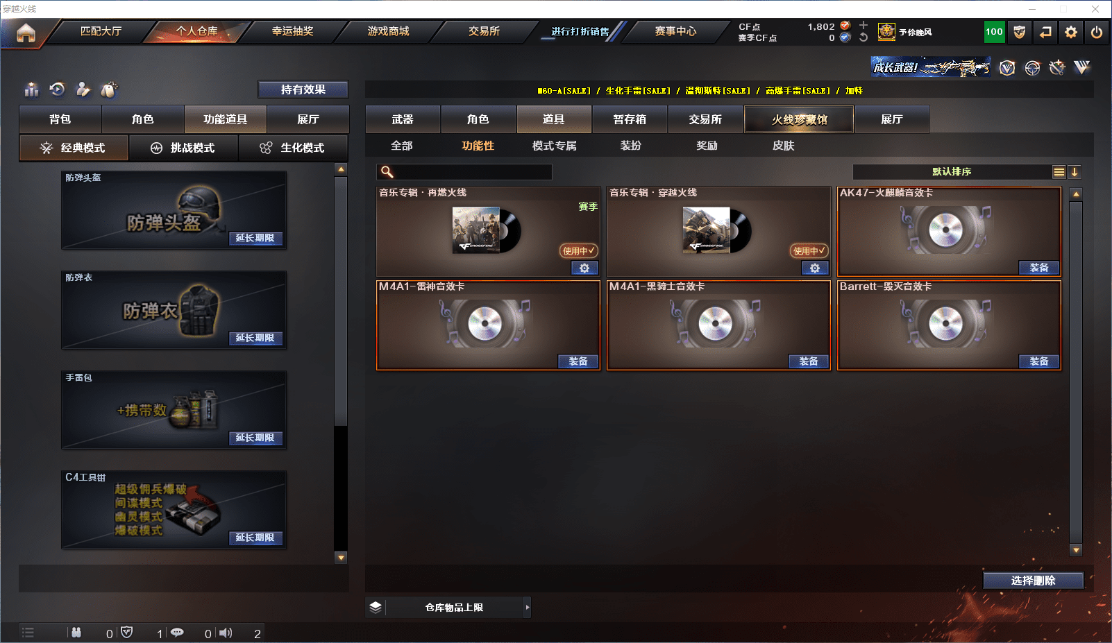 CFCMW371545穿越火线账号详情图18 CFCMW371545穿越火线账号详情图18