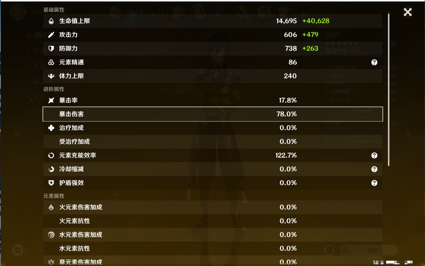 YSMK35473原神账号详情图31 YSMK35473原神账号详情图31