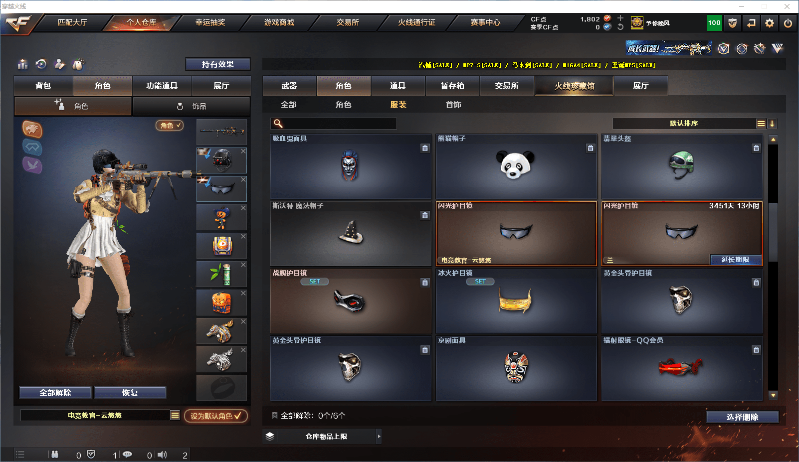 CFCMW371545穿越火线账号详情图23 CFCMW371545穿越火线账号详情图23