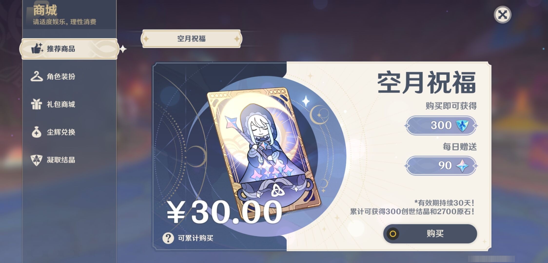 YSMK35480原神账号详情图10 YSMK35480原神账号详情图10