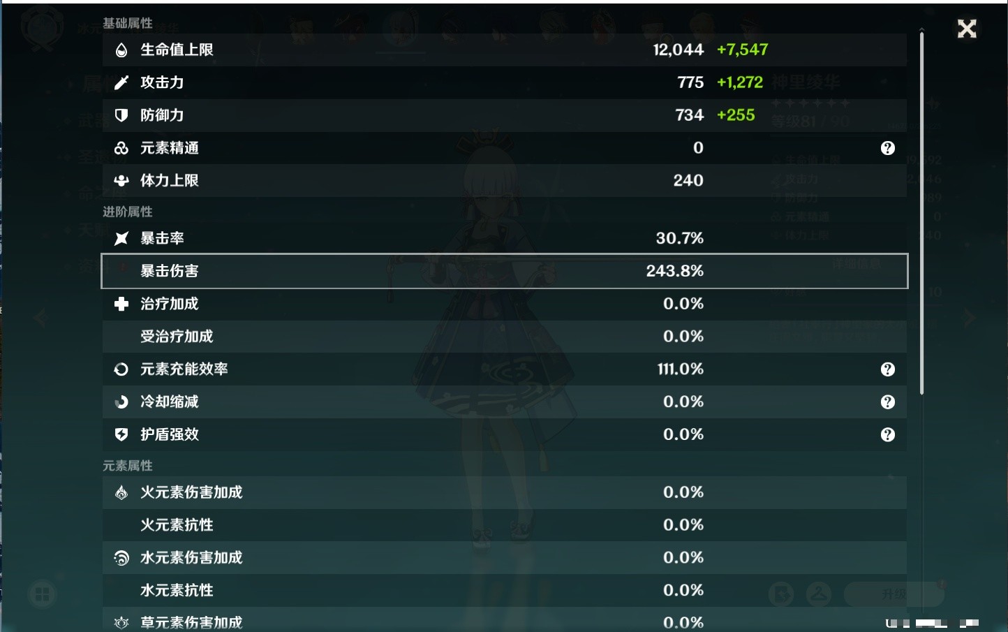 YSMK35473原神账号详情图21 YSMK35473原神账号详情图21
