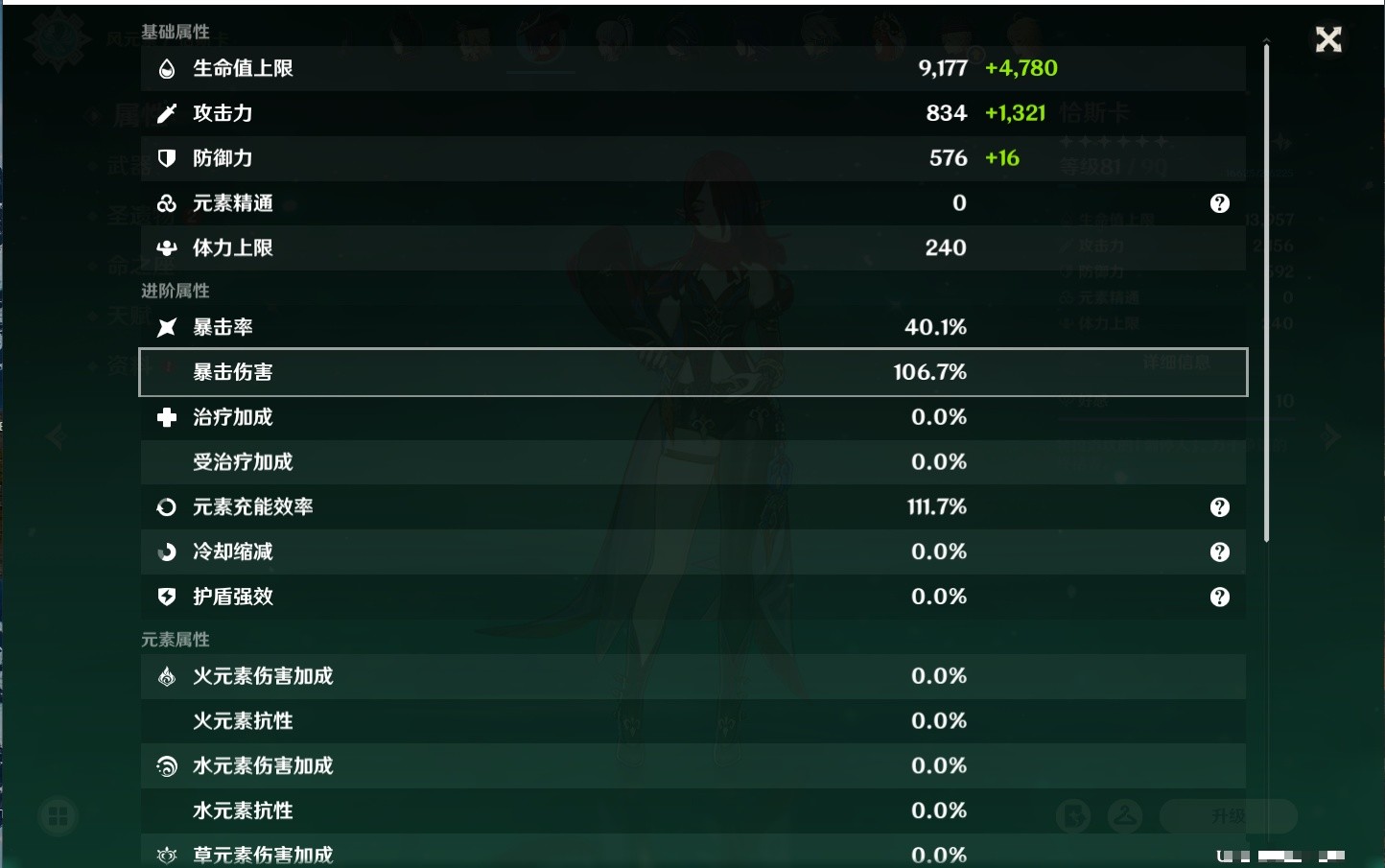 YSMK35473原神账号详情图56 YSMK35473原神账号详情图56