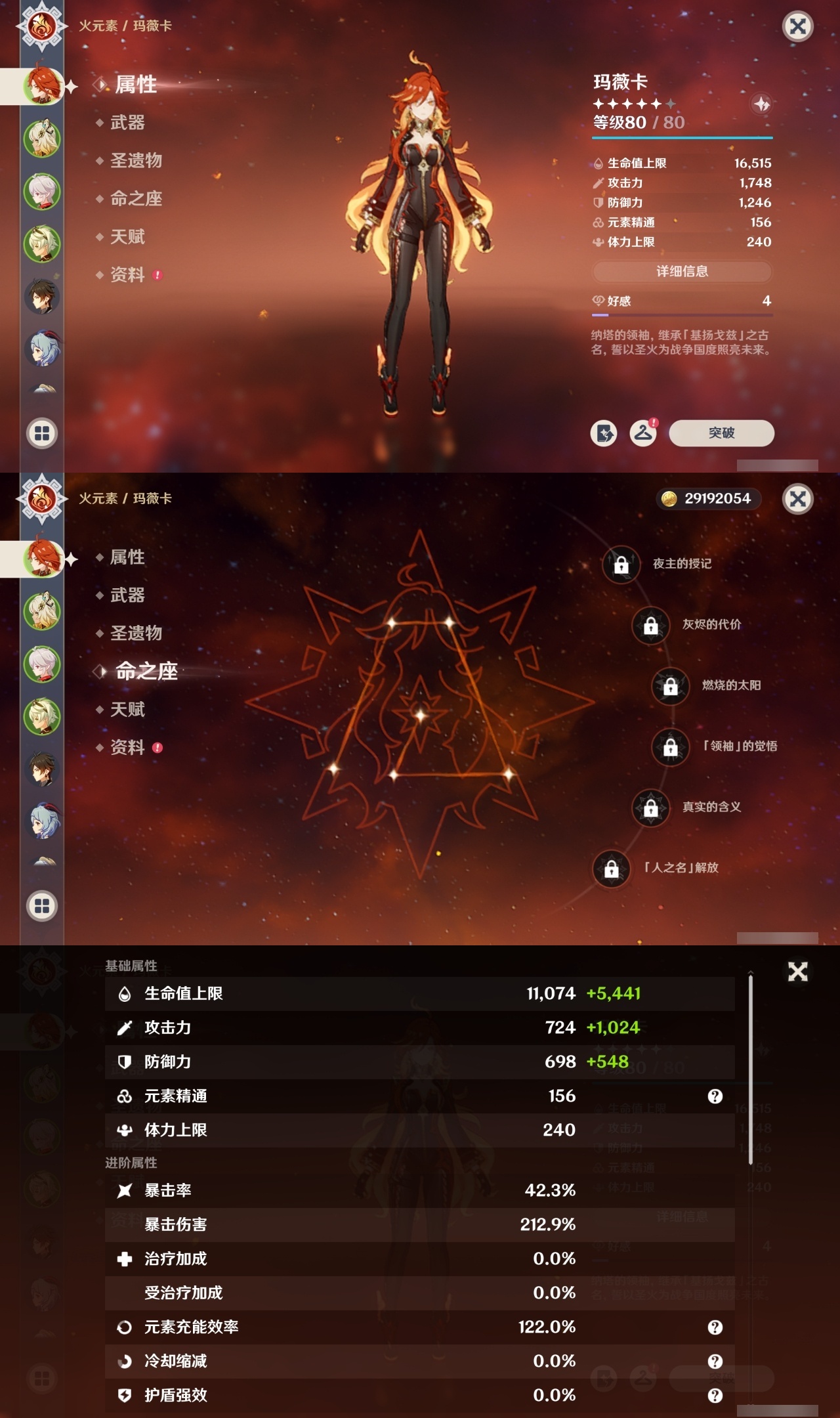 YSMK35471原神账号详情图6