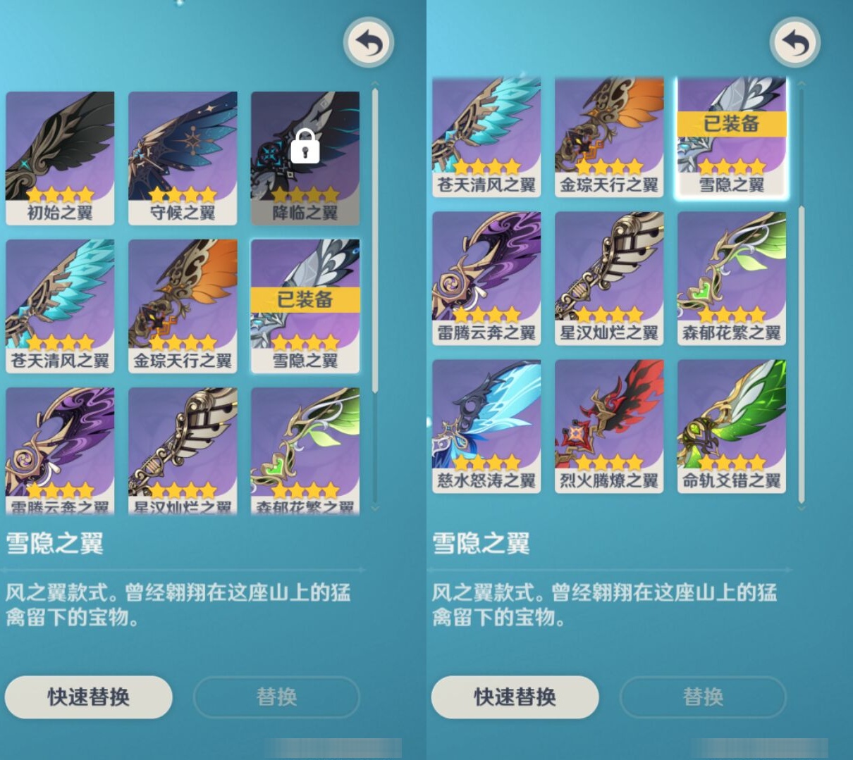 YSMK36756原神账号详情图8
