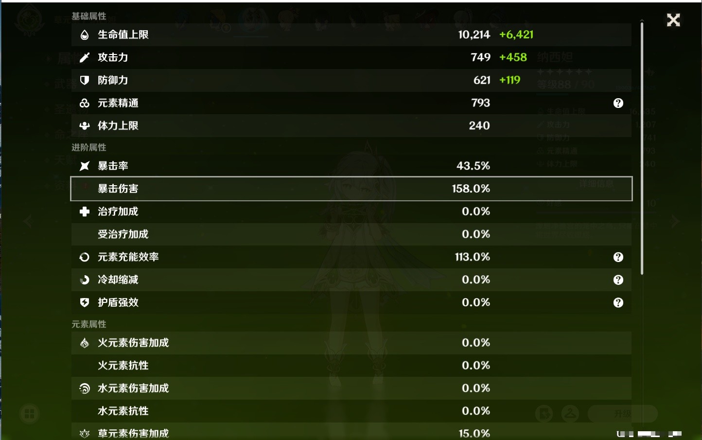 YSMK35473原神账号详情图44 YSMK35473原神账号详情图44