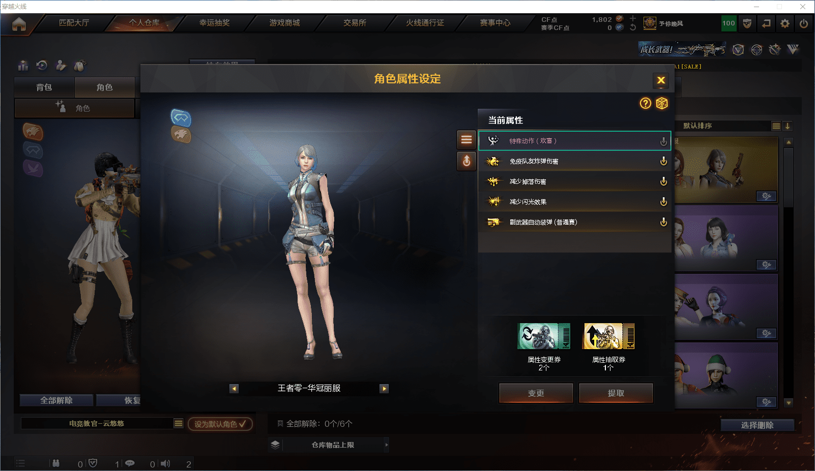 CFCMW371545穿越火线账号详情图16 CFCMW371545穿越火线账号详情图16