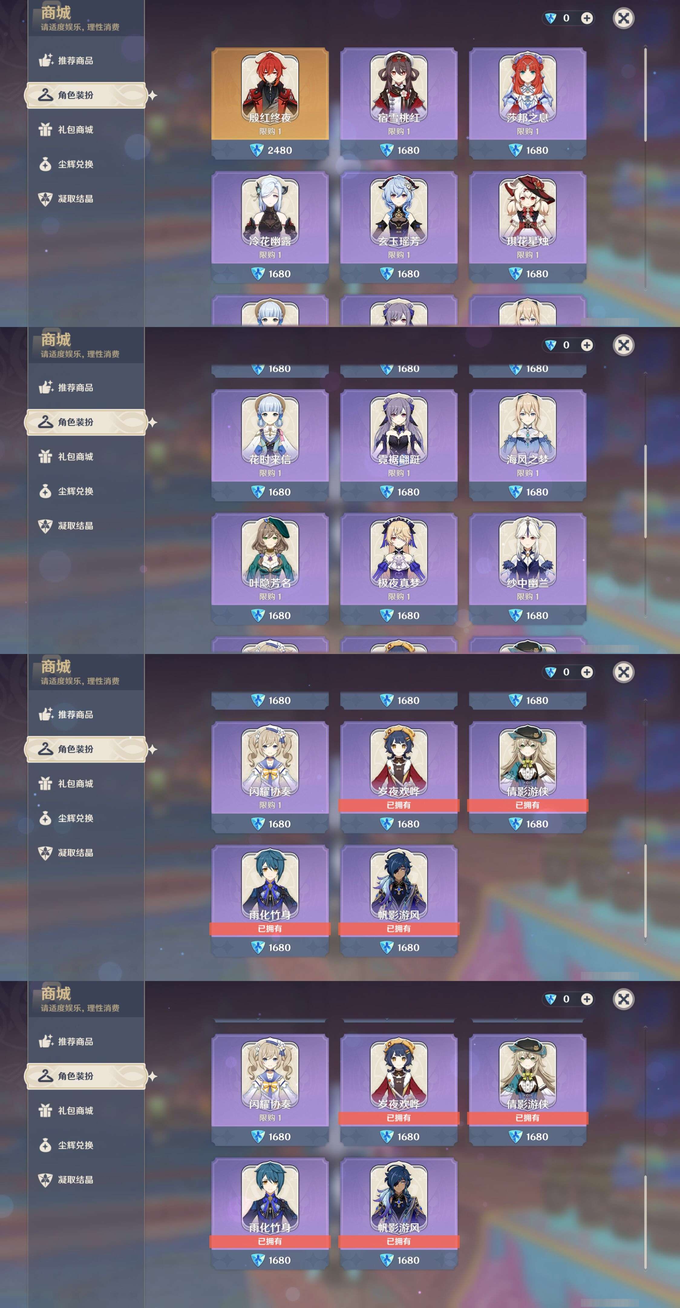 YSMK35476原神账号详情图9