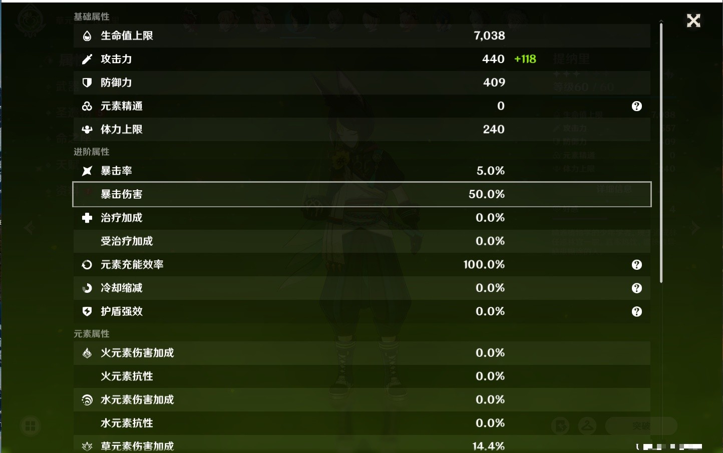 YSMK35467原神账号详情图39 YSMK35467原神账号详情图39