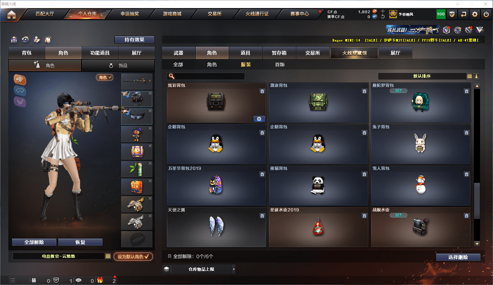 CFCMW371545穿越火线账号详情图25 CFCMW371545穿越火线账号详情图25