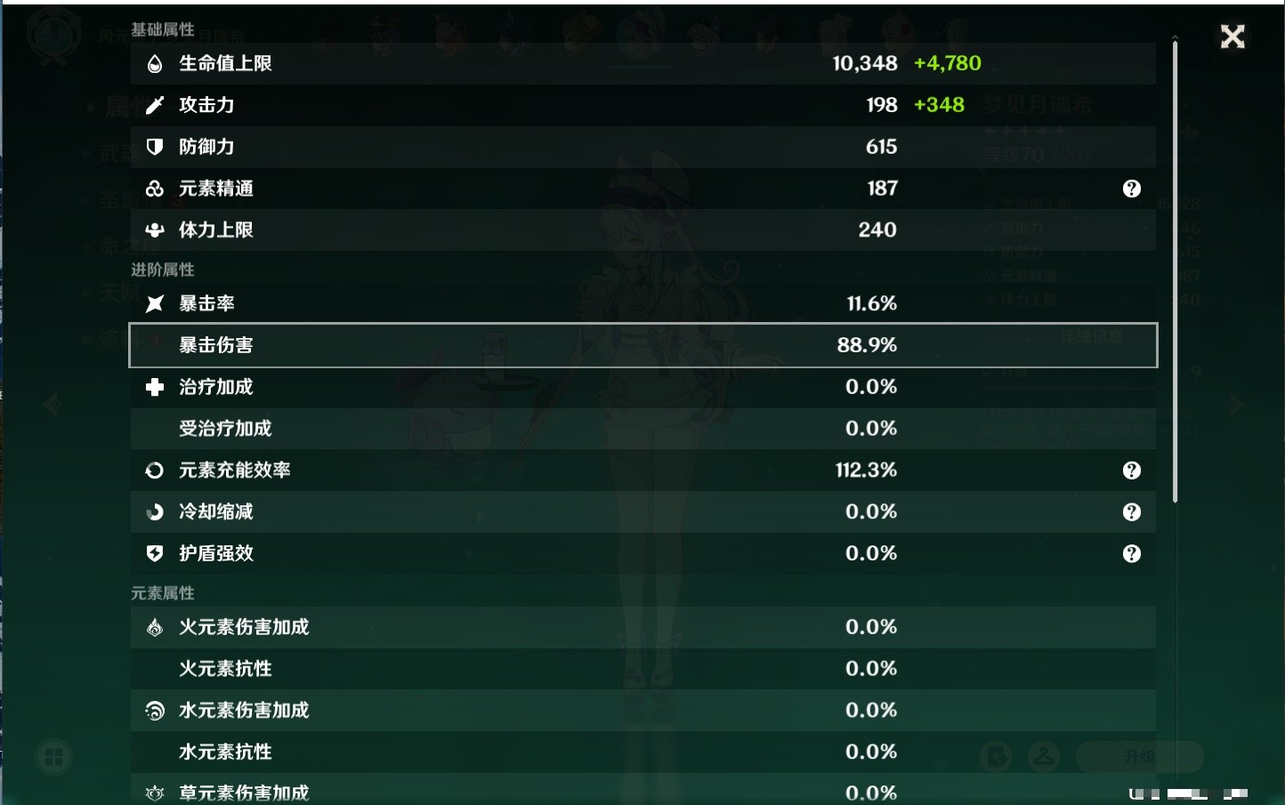 YSMK35473原神账号详情图61 YSMK35473原神账号详情图61