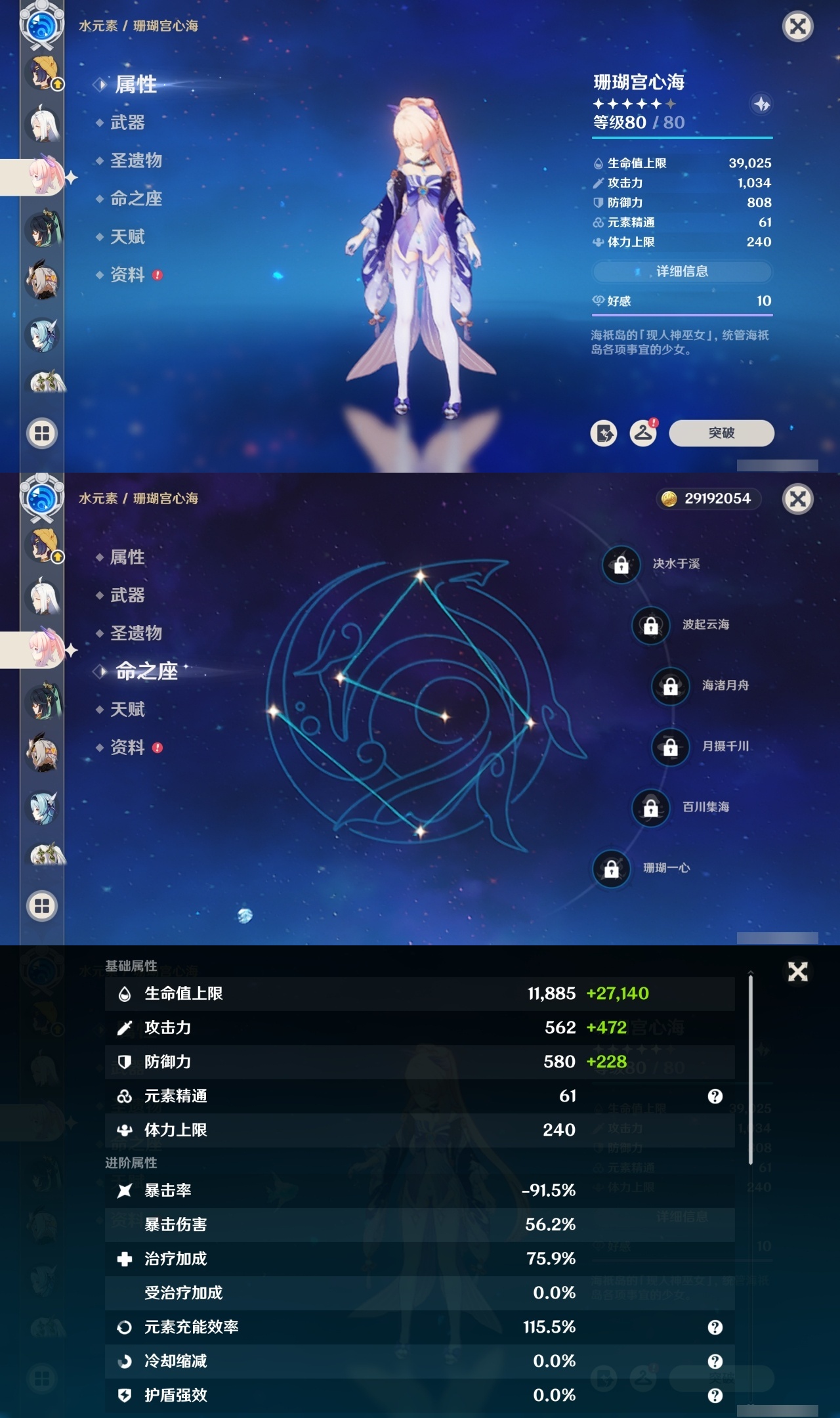 YSMK35471原神账号详情图22