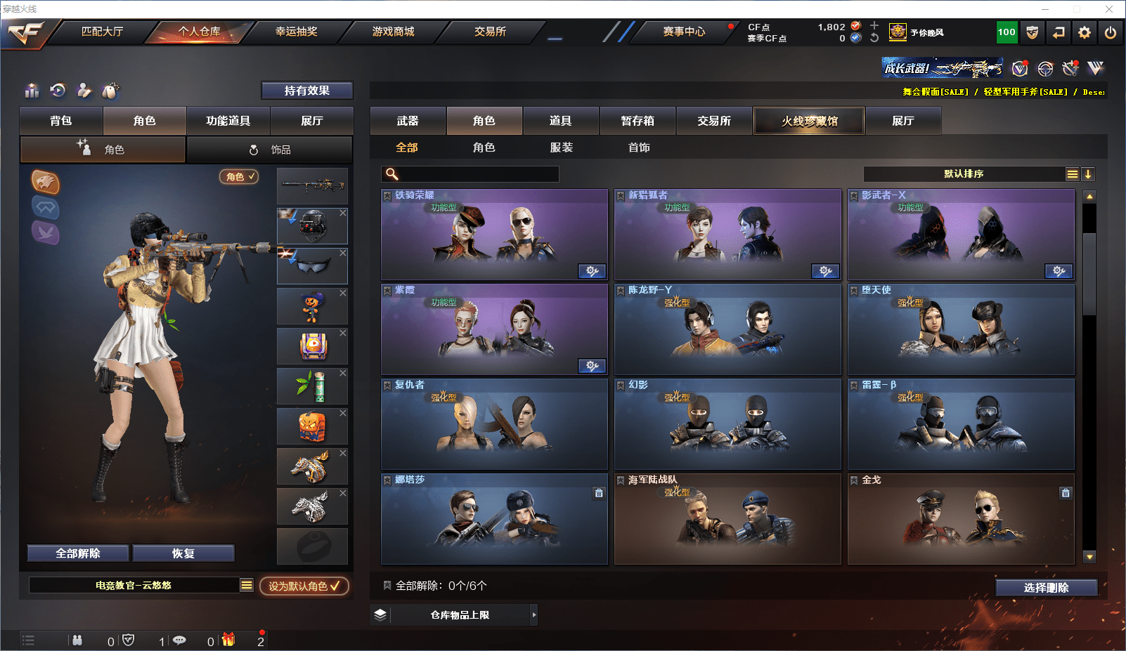 CFCMW371545穿越火线账号详情图13 CFCMW371545穿越火线账号详情图13