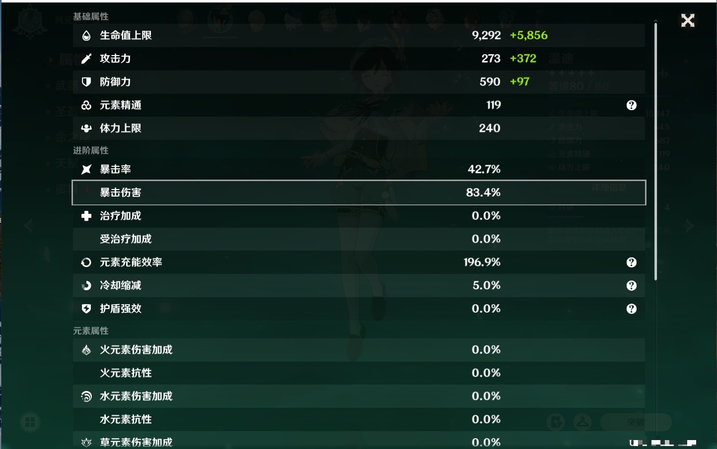 YSMK35469原神账号详情图39 YSMK35469原神账号详情图39