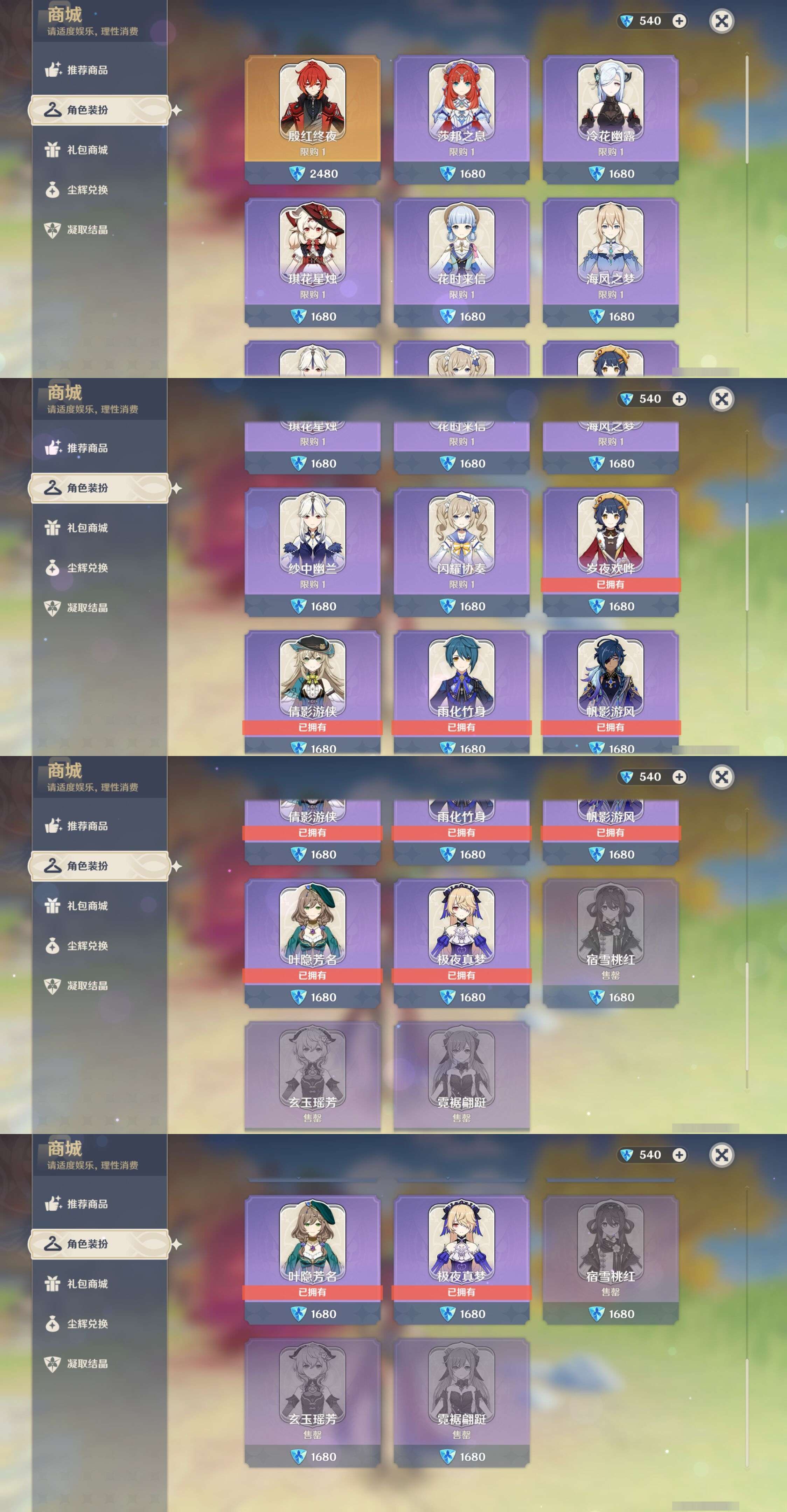 YSMK35475原神账号详情图9 YSMK35475原神账号详情图9