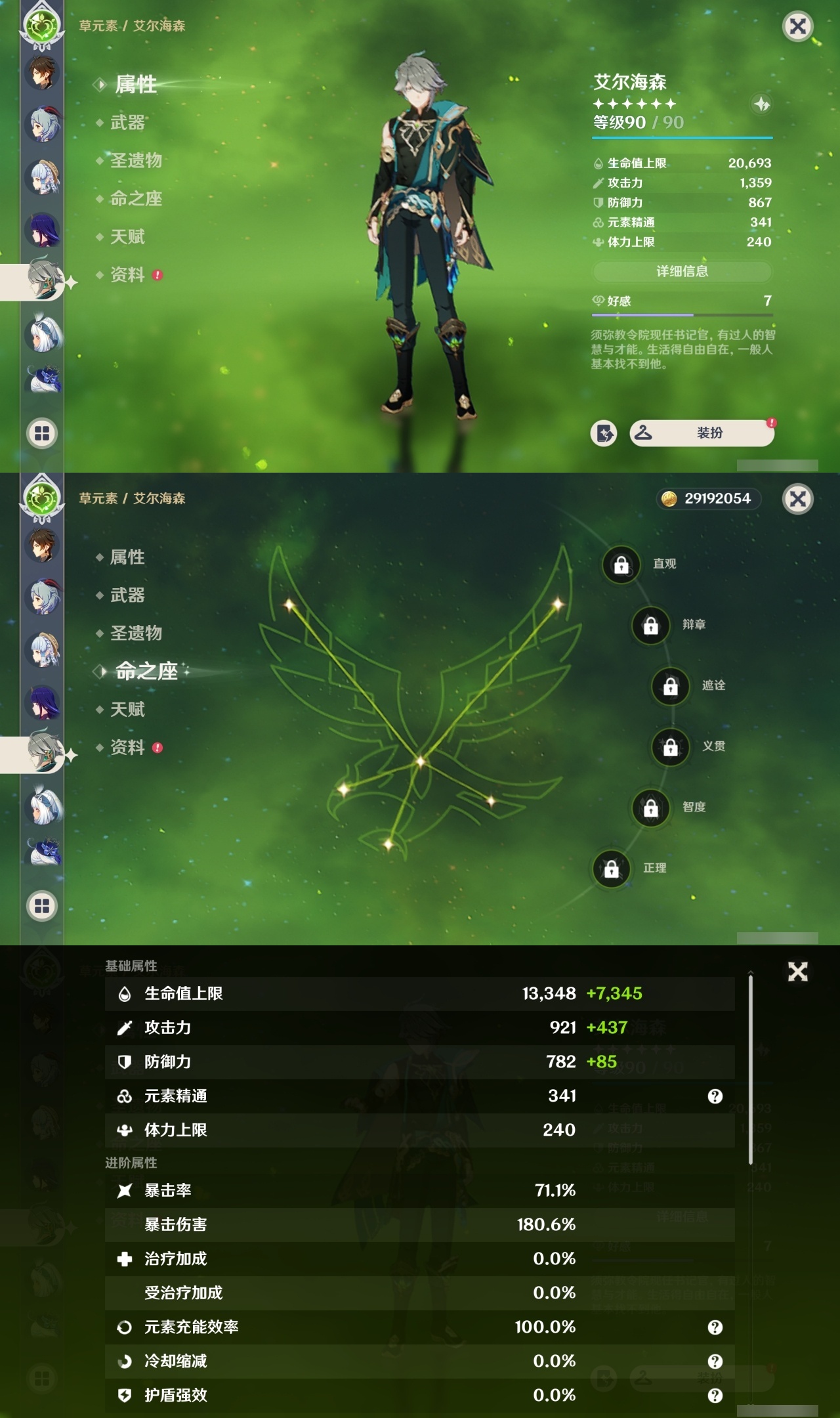 YSMK35471原神账号详情图13