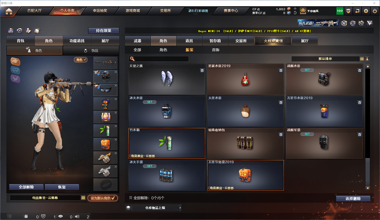 CFCMW371545穿越火线账号详情图26 CFCMW371545穿越火线账号详情图26