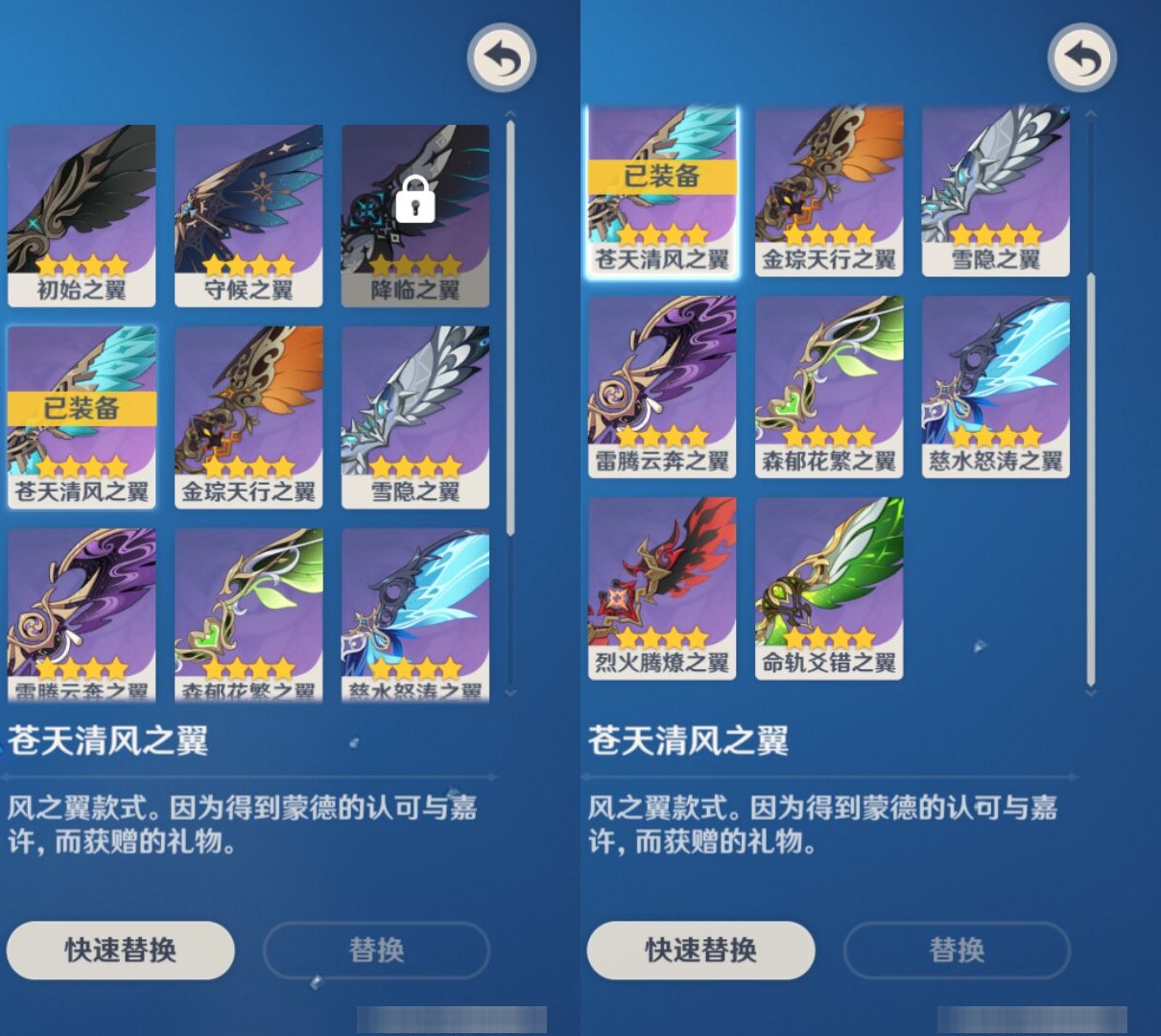 YSMK35476原神账号详情图8