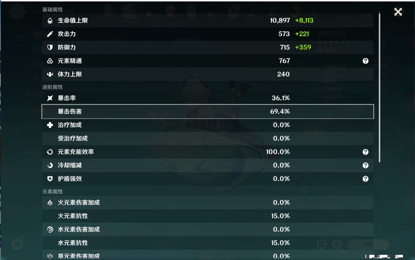 YSMK35463原神账号详情图20 YSMK35463原神账号详情图20
