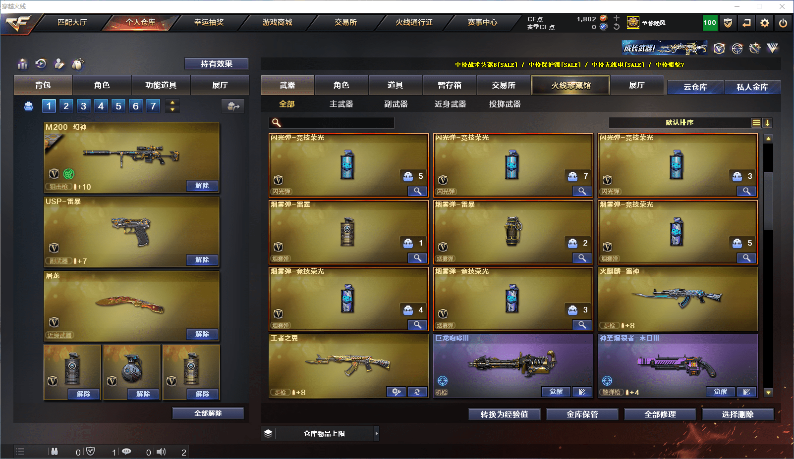 CFCMW371545穿越火线账号详情图8 CFCMW371545穿越火线账号详情图8