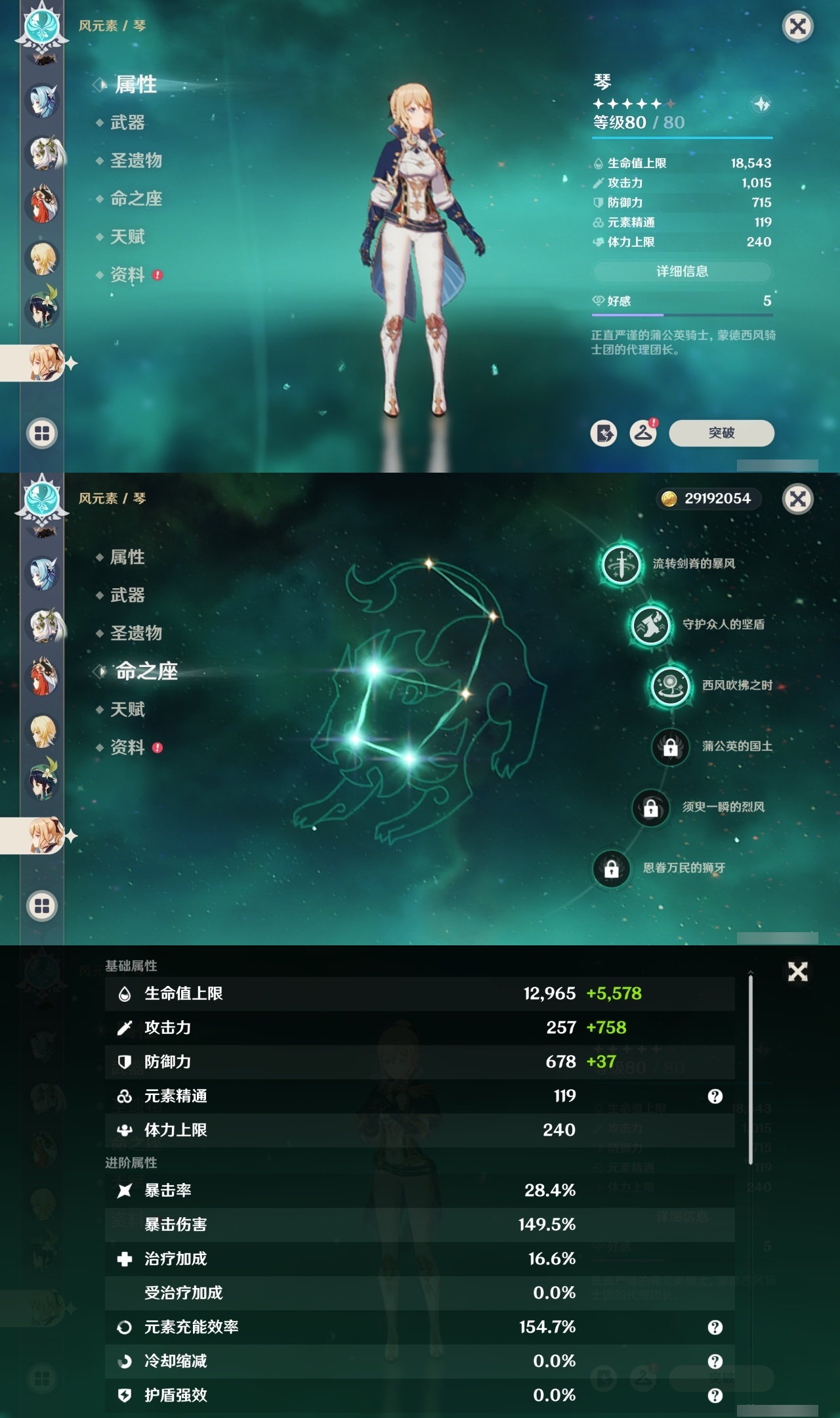 YSMK35471原神账号详情图28