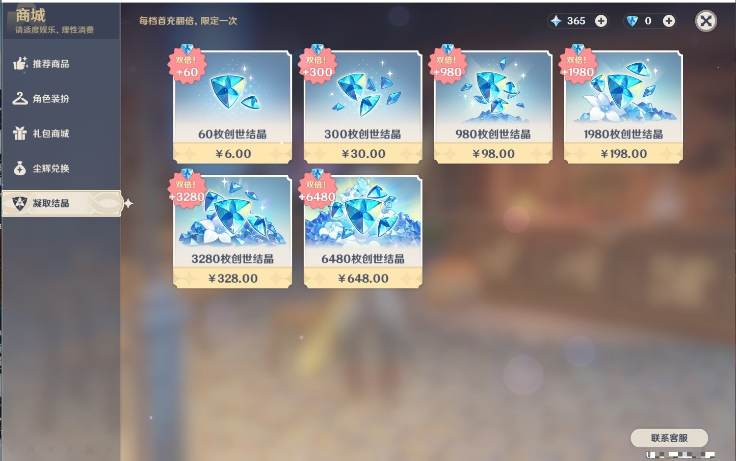 YSMK35469原神账号详情图23 YSMK35469原神账号详情图23