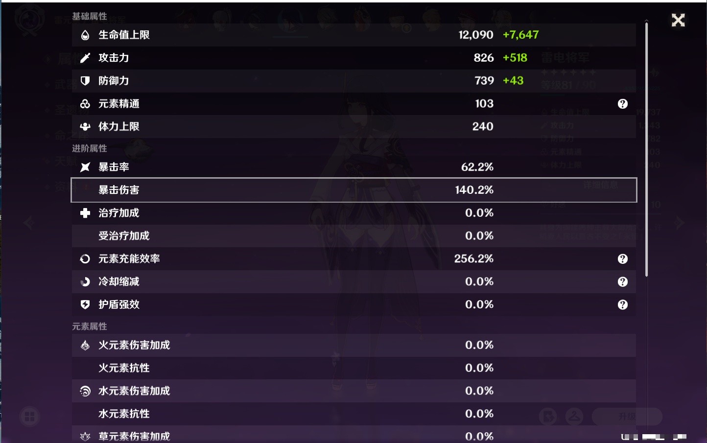 YSMK35473原神账号详情图24 YSMK35473原神账号详情图24