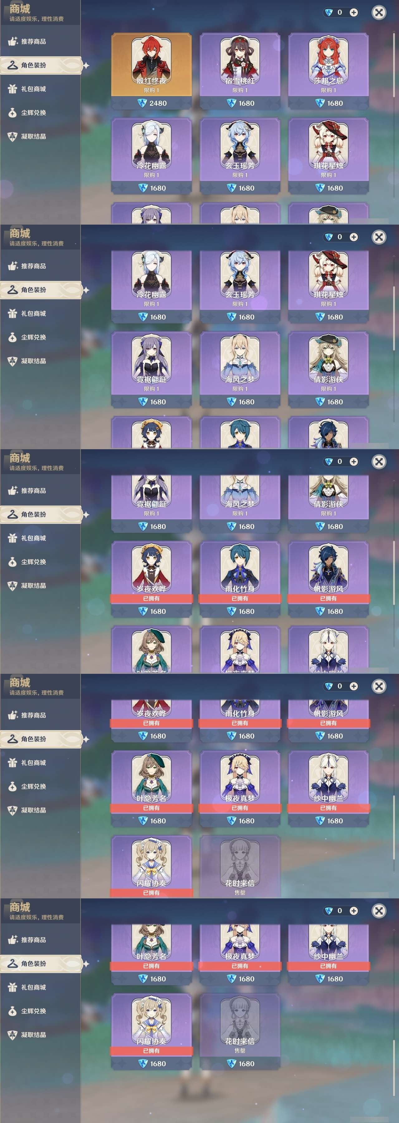 YSMK35471原神账号详情图4