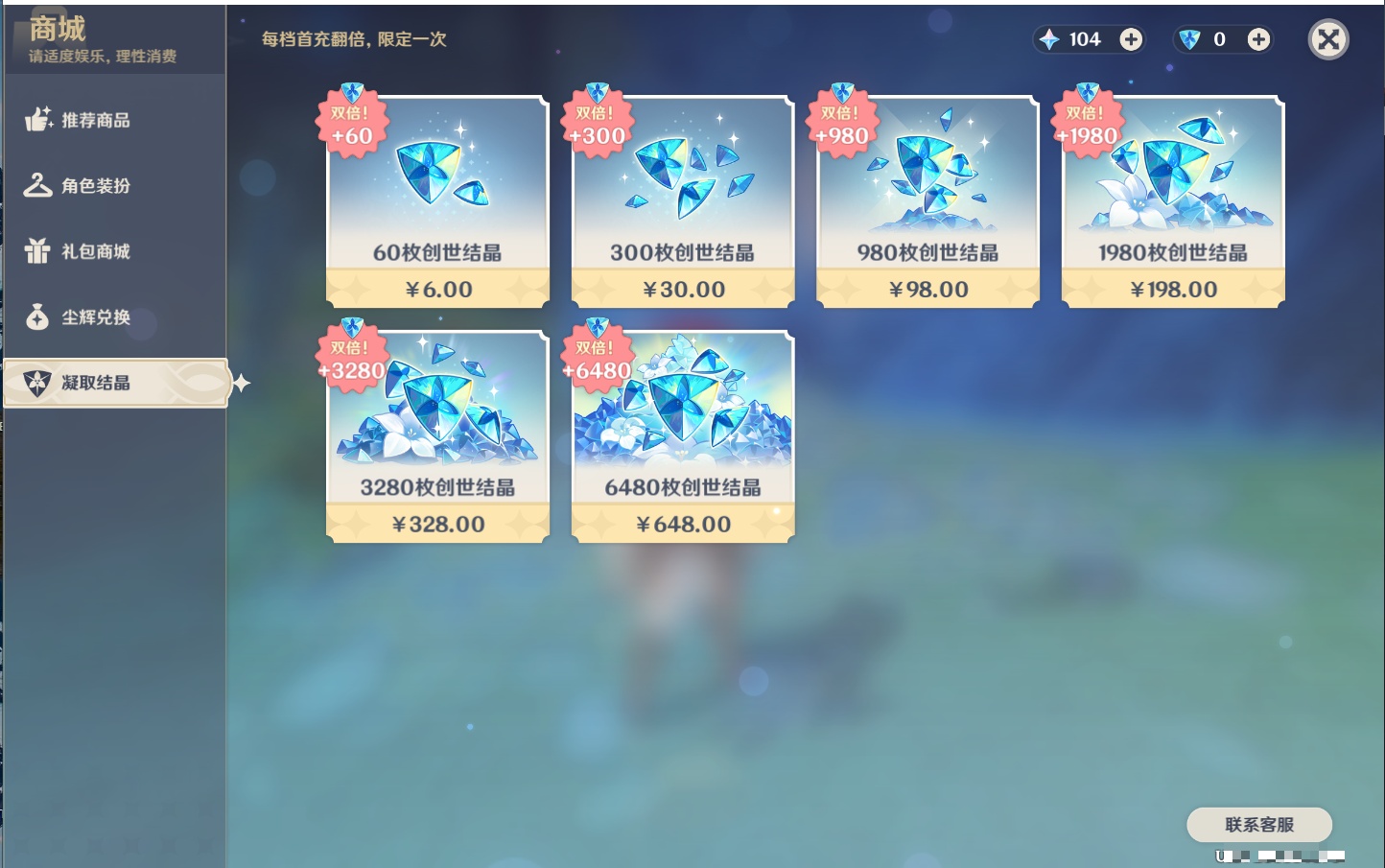 YSMK37587原神账号详情图24 YSMK37587原神账号详情图24