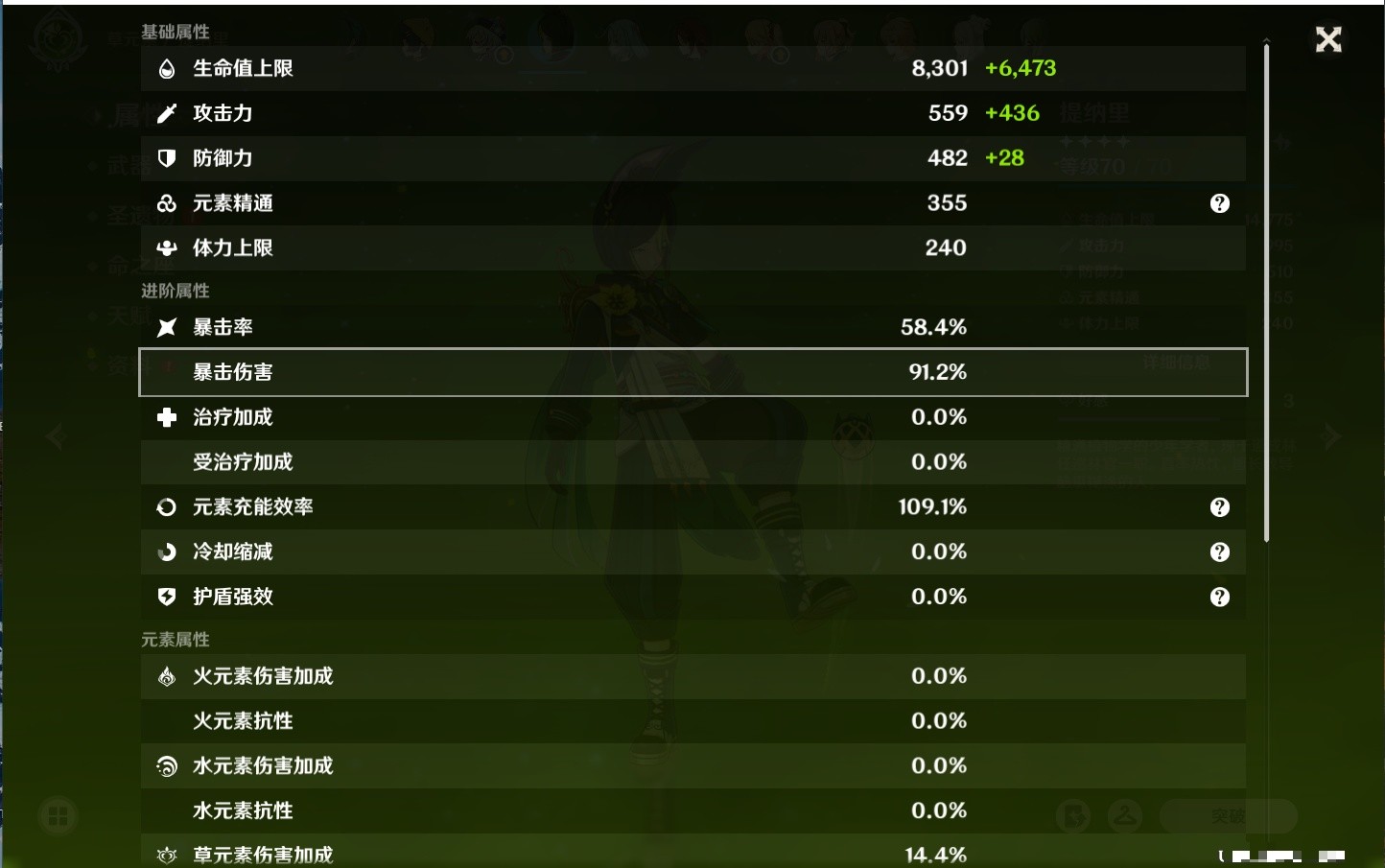 YSMK35463原神账号详情图48 YSMK35463原神账号详情图48