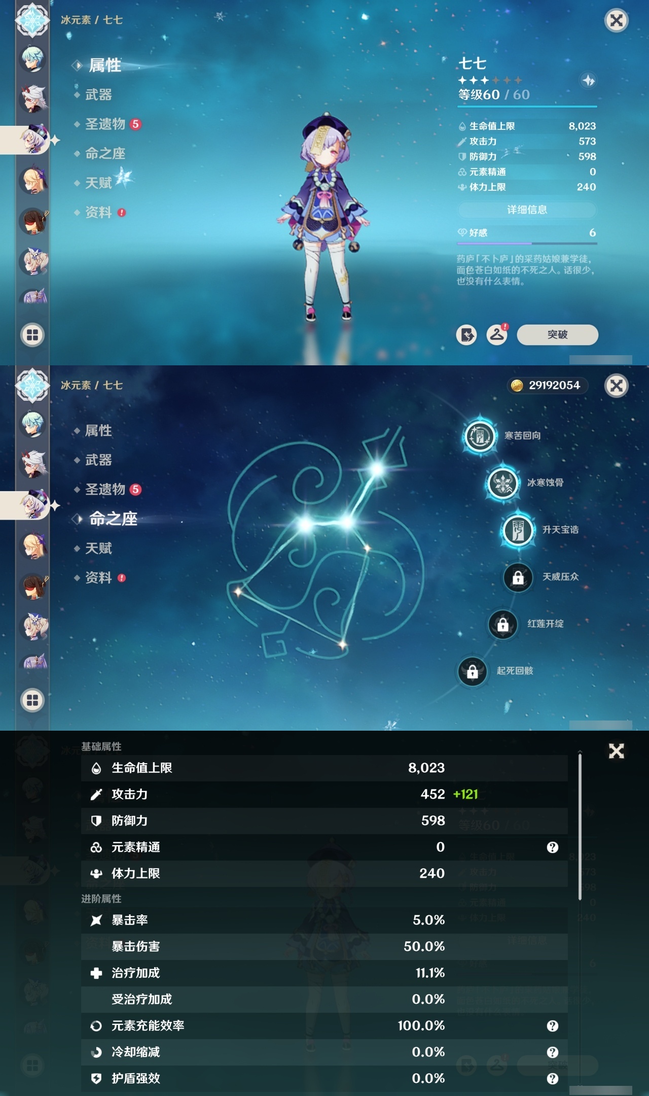 YSMK35471原神账号详情图33