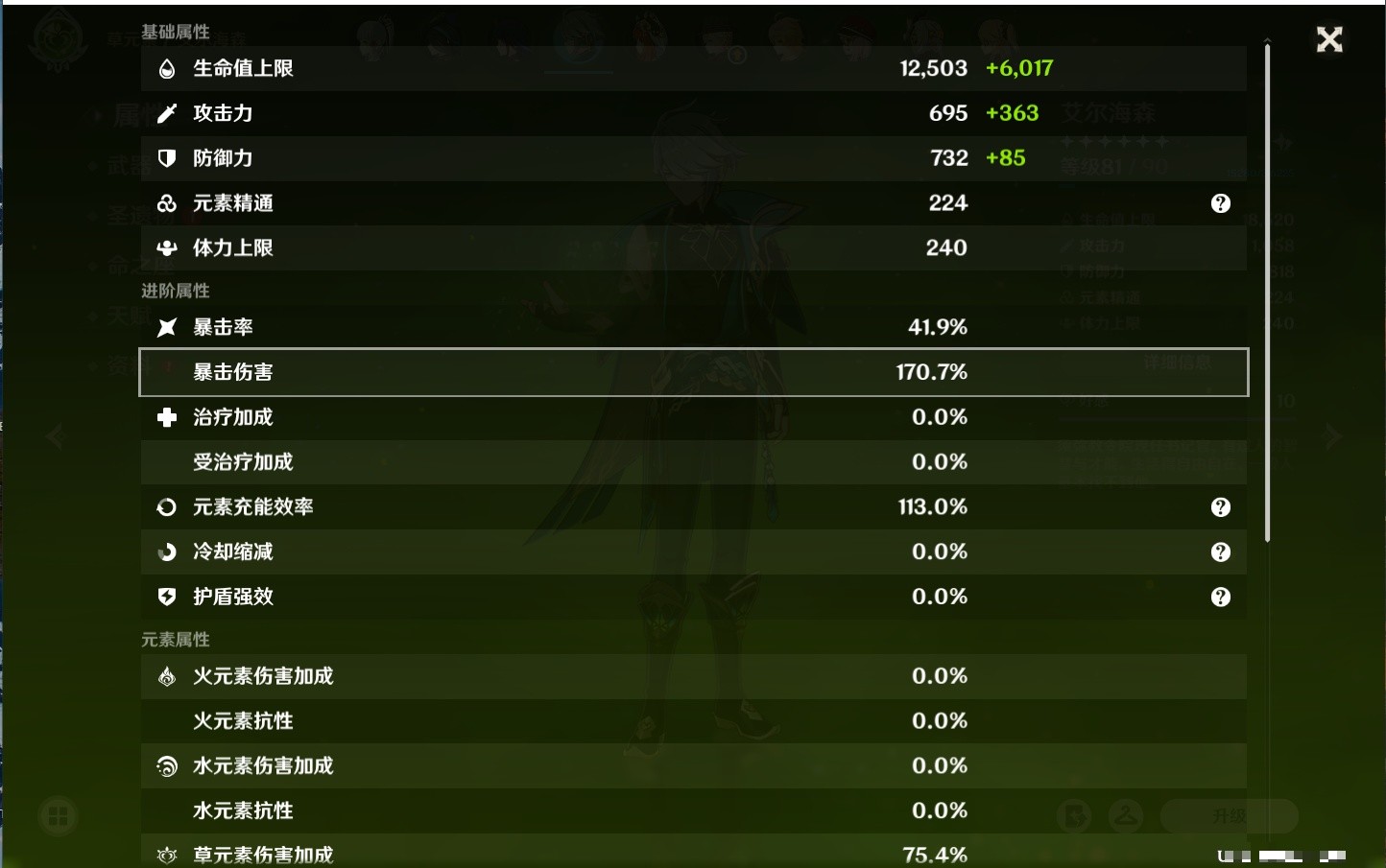 YSMK35473原神账号详情图14 YSMK35473原神账号详情图14