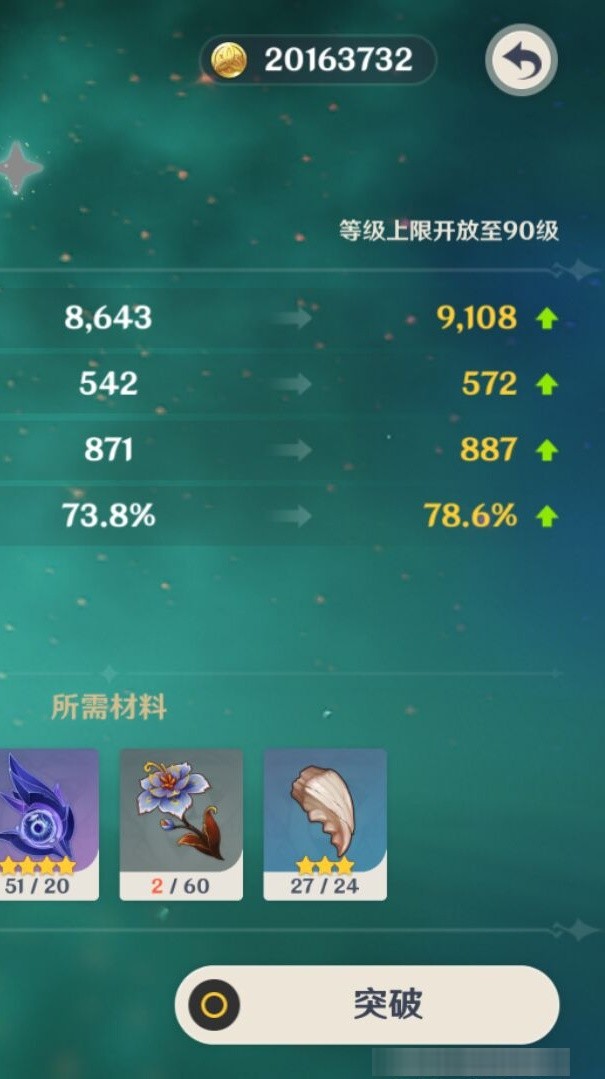 YSMK35475原神账号详情图8 YSMK35475原神账号详情图8