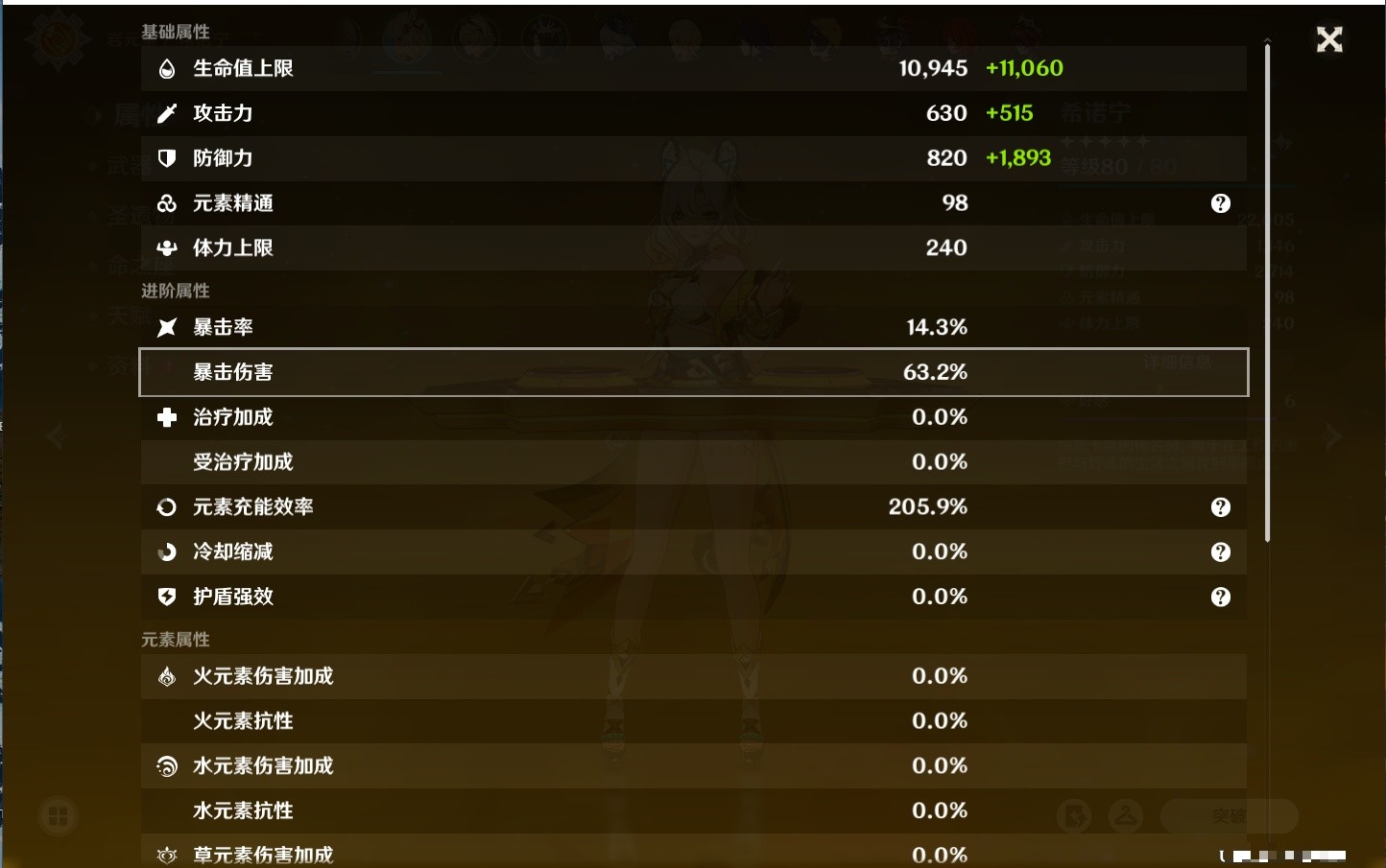 YSMK35467原神账号详情图16 YSMK35467原神账号详情图16