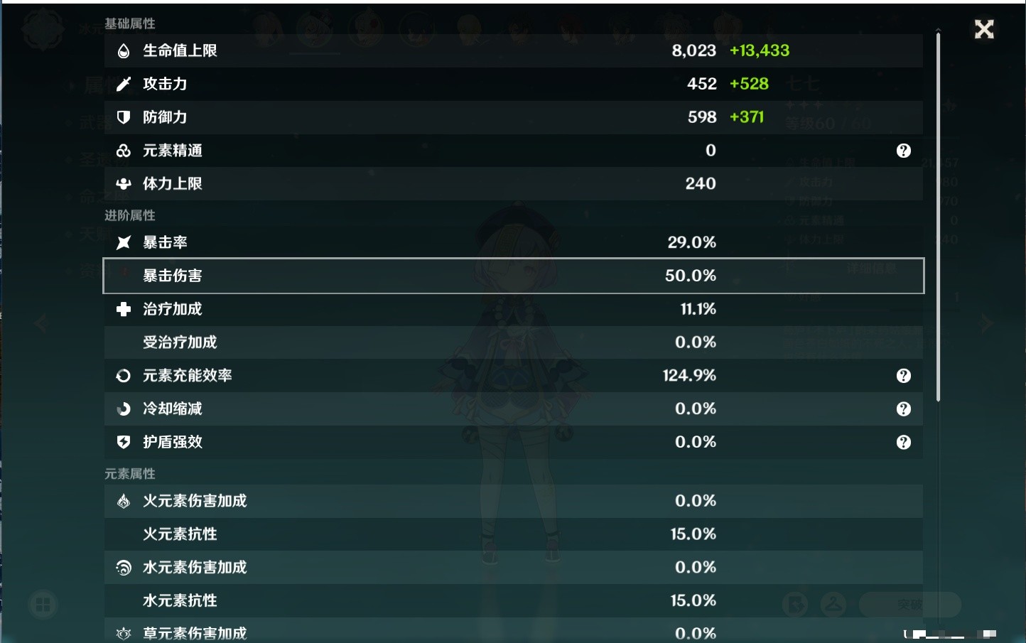 YSMK35464原神账号详情图27 YSMK35464原神账号详情图27